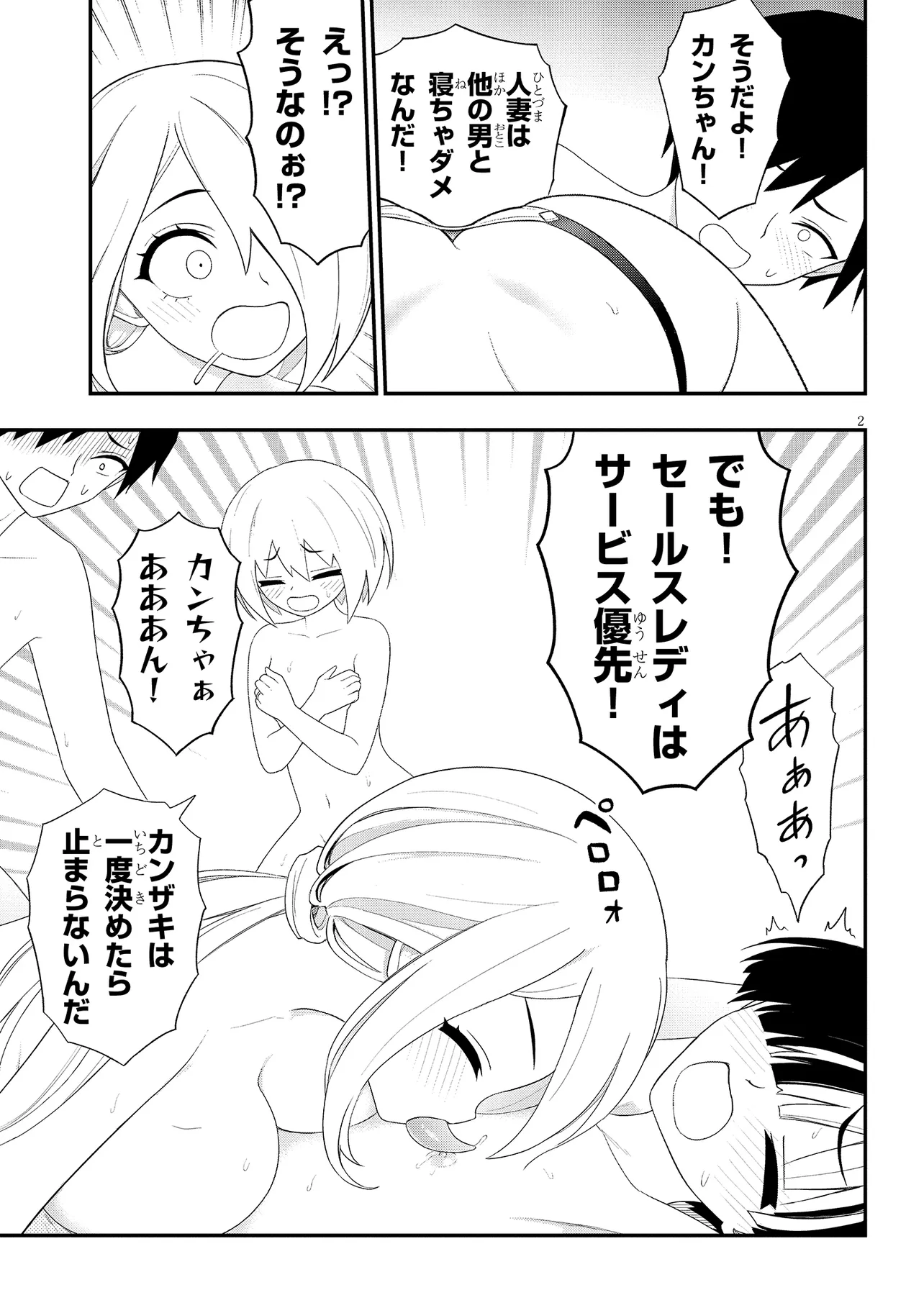 Read Ingoku Danchi Chapter 38.2 [High Quality / Full] - Page 2 - nicomanga.com