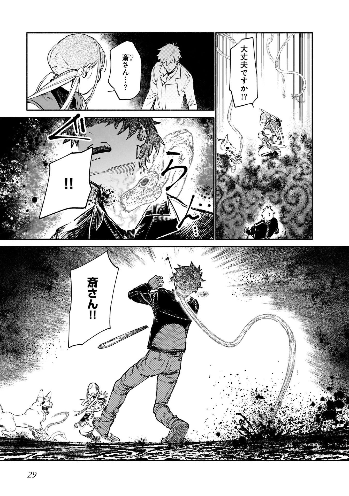 CHINGOCHOU FUTSURYOUKYOKU UKEIKA Chapter 10 page 27 - nihonkuni.com