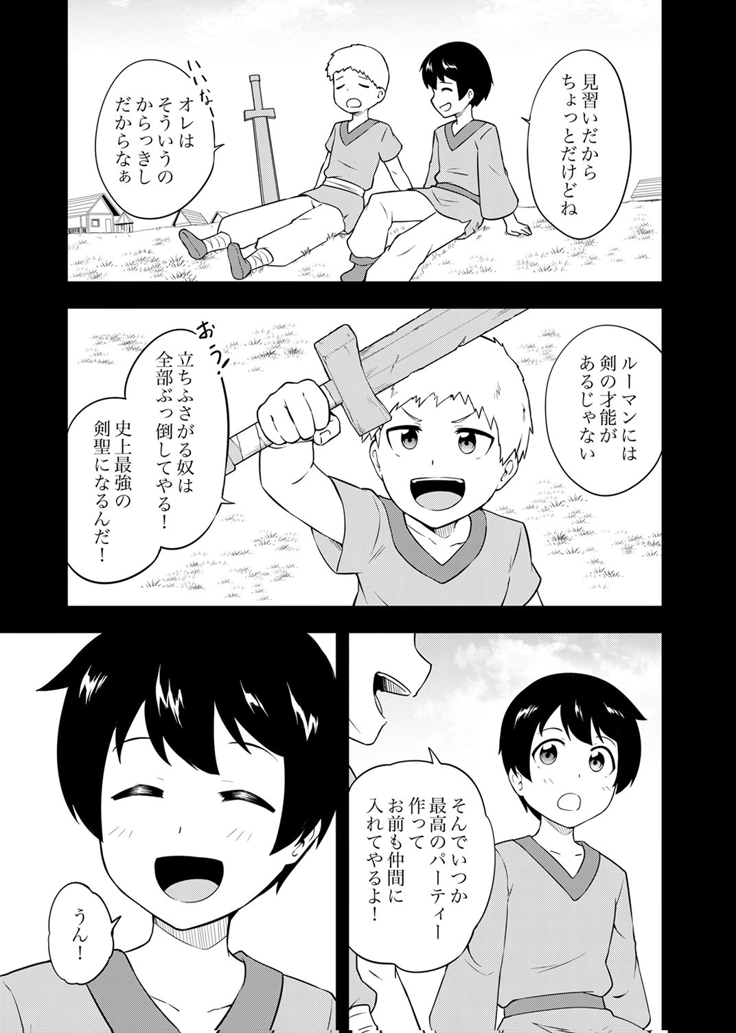 TSUIHOU SARETA "REIBAISHI", EIREI NO CHIKARA WO YADOSHITE SAIKYOU NI NARU Chapter 1 page 19 - nihonkuni.com