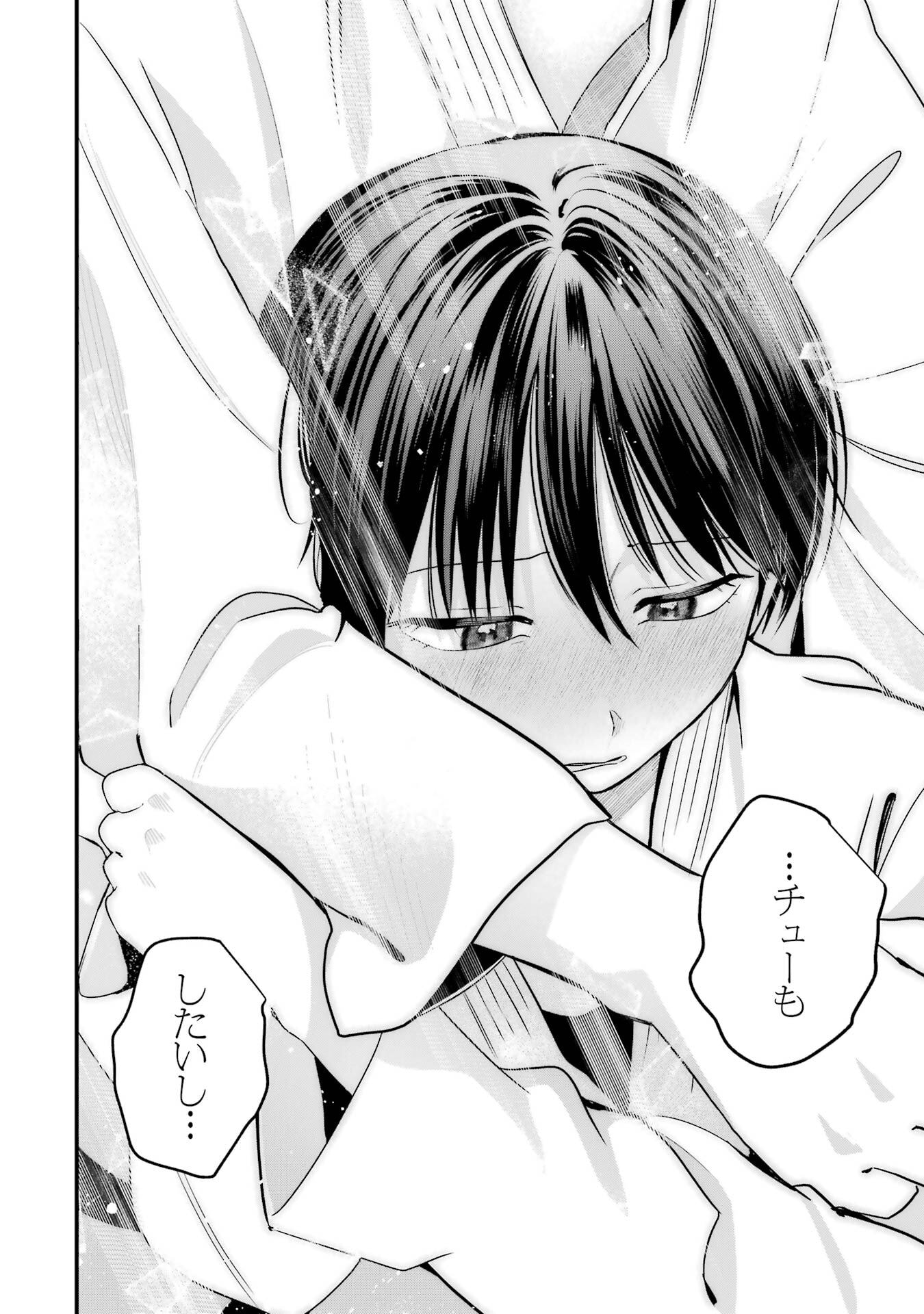 BOYISH KANOJO GA KAWAI-SUGIRU Chapter 49 - Page 10