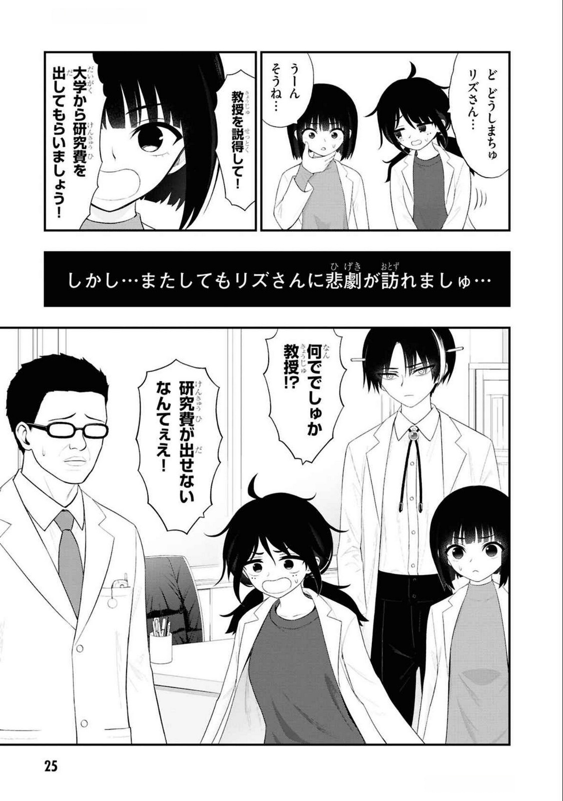 Read Ingoku Danchi Chapter 34 [High Quality / Full] - Page 7 - nicomanga.com