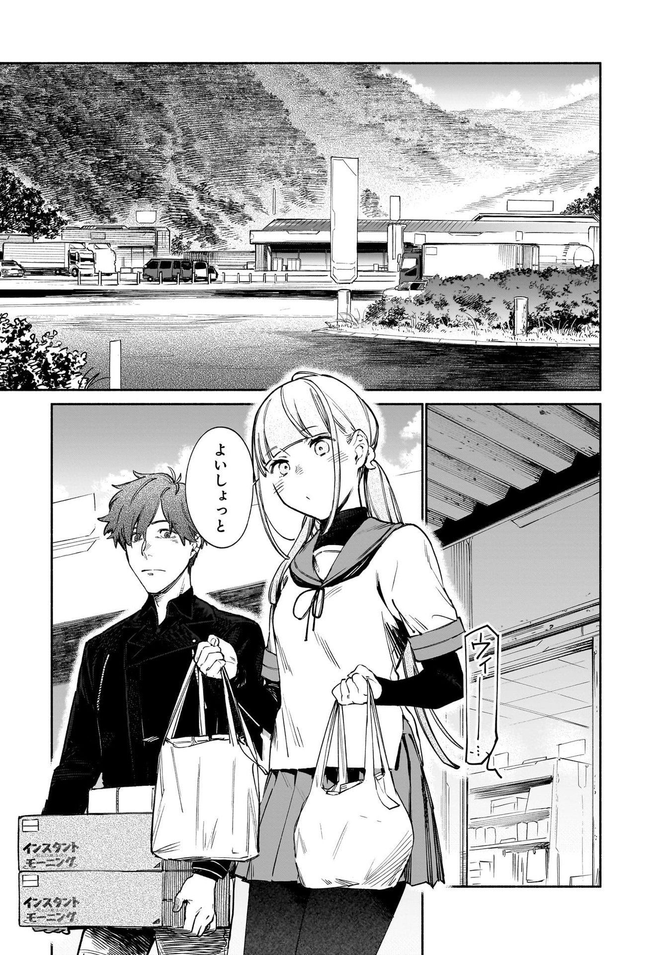 CHINGOCHOU FUTSURYOUKYOKU UKEIKA Chapter 10 page 3 - nihonkuni.com
