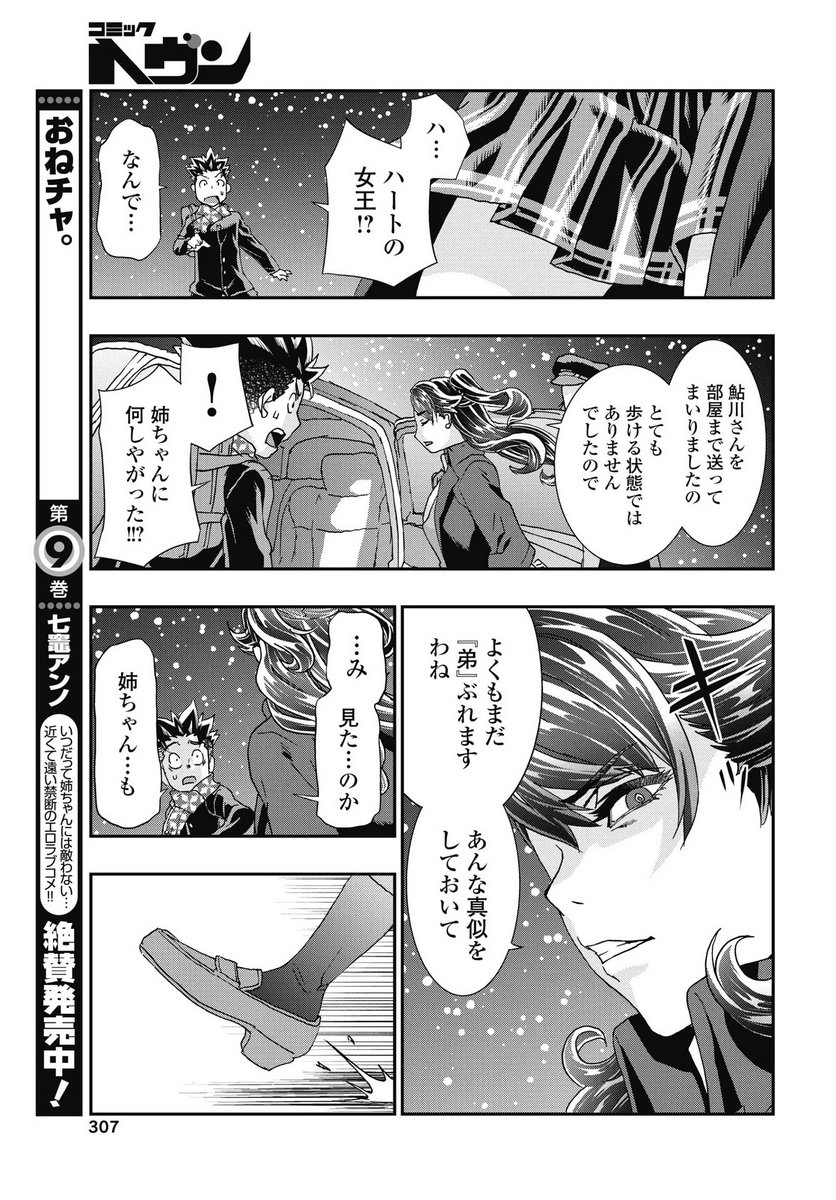 Read ONECHA. - RAW Chapter 51 [High Quality / Full] - Page 3 - nicomanga.com