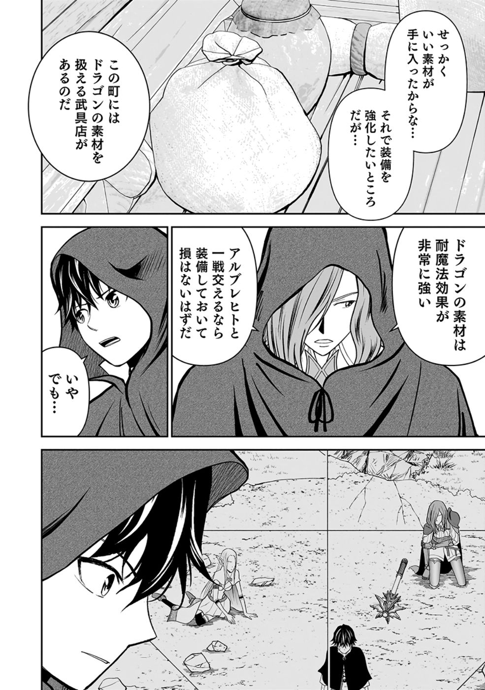 (DOKUSATSUSARETA) SEKAI MUSOU NO DOKU MAHOUTSUKAI Chap 25 - Pic 28
