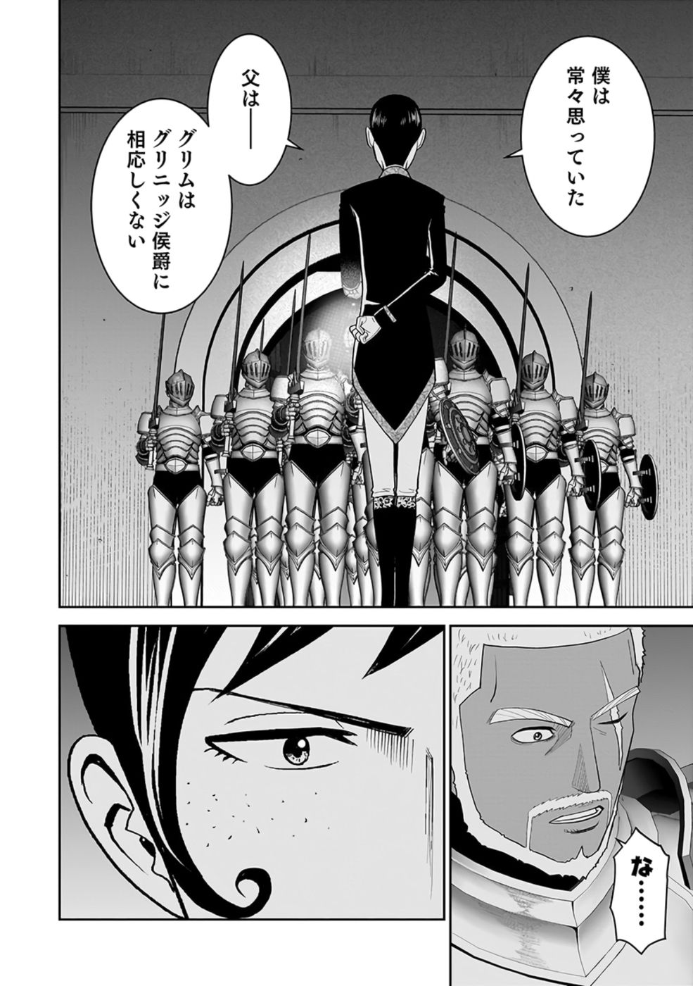 (DOKUSATSUSARETA) SEKAI MUSOU NO DOKU MAHOUTSUKAI Chap 27 - Pic 22