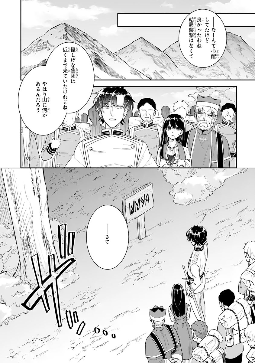 SEIJO NO HAZU GA, DOUYARA NOTTORAREMASHITA Chap 52 - Pic 26