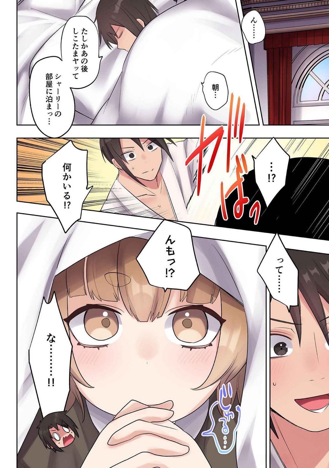 ORE NO LEVEL UP GA OKASHII! - DEKIRU OTOKO NO ISEKAI TENSE Chapter 19 page 13 - nihonkuni.com