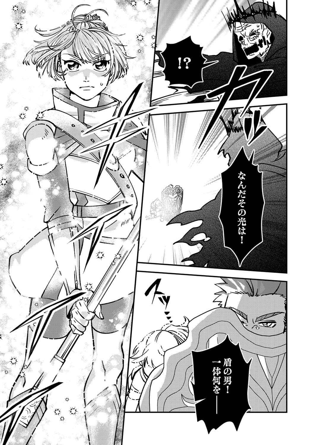 TSUIHOU SARETA OSSAN TANK, JITSU WA BOUGYORYOKU SAIKYOU DATTA NODE DAMAGE ZERO DE MUSOU SURU Chapter 4 page 23 - nihonkuni.com