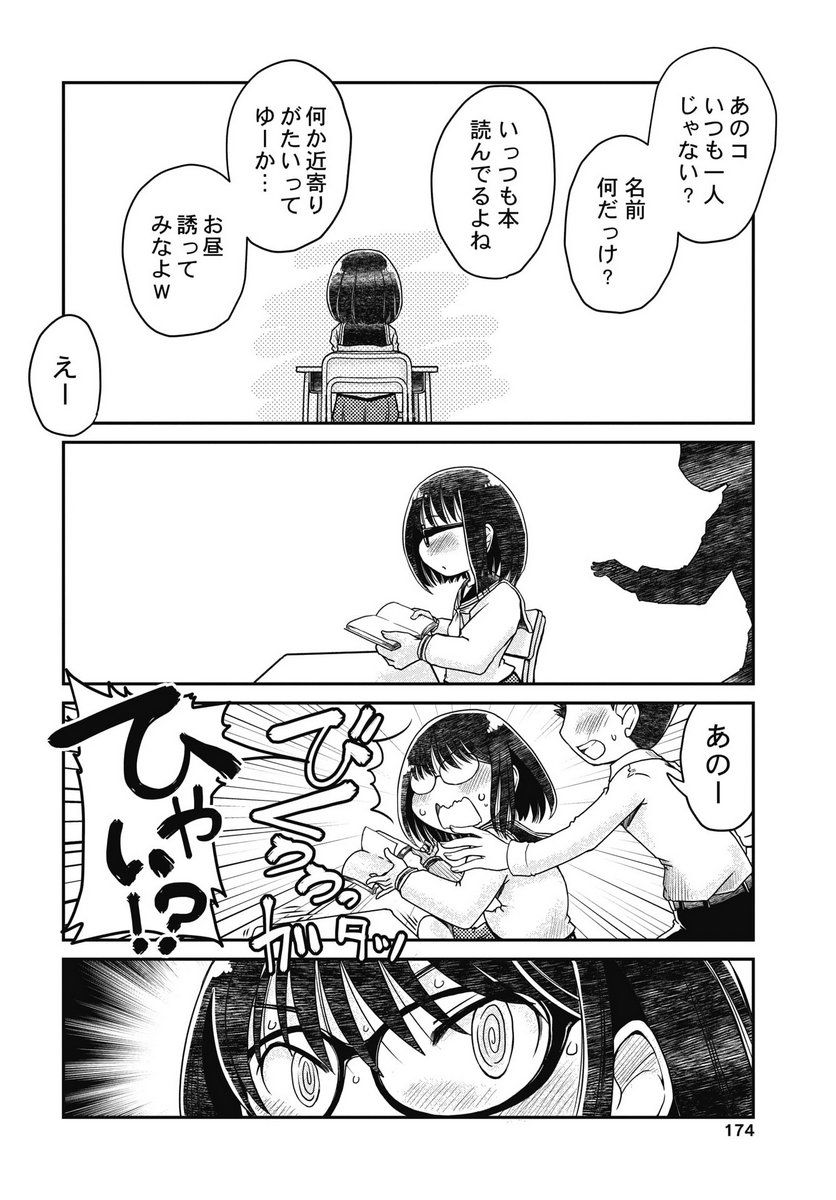 HIMITSU NO KIMPATSU TWIN TAILS Chapter 16 - Page 4