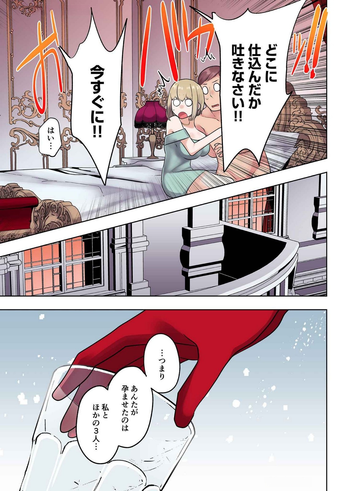 ORE NO LEVEL UP GA OKASHII! - DEKIRU OTOKO NO ISEKAI TENSE Chapter 19 page 8 - nihonkuni.com