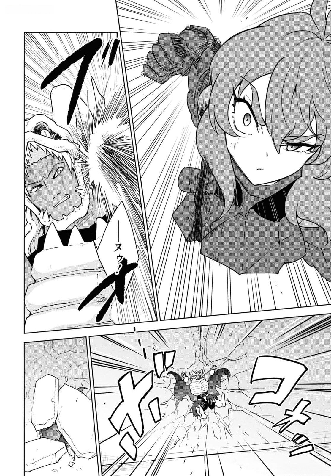 CHEAT SKILL SHISHA SOSEI GA KAKUSEI SHITE INISHIENO MAOUGUN WO FUKKATSU SASETE SHIMAIMASHITA ~DARE MO SHINASENAI SAIKYOU HIIRO~ Chapter 47 - Page 20