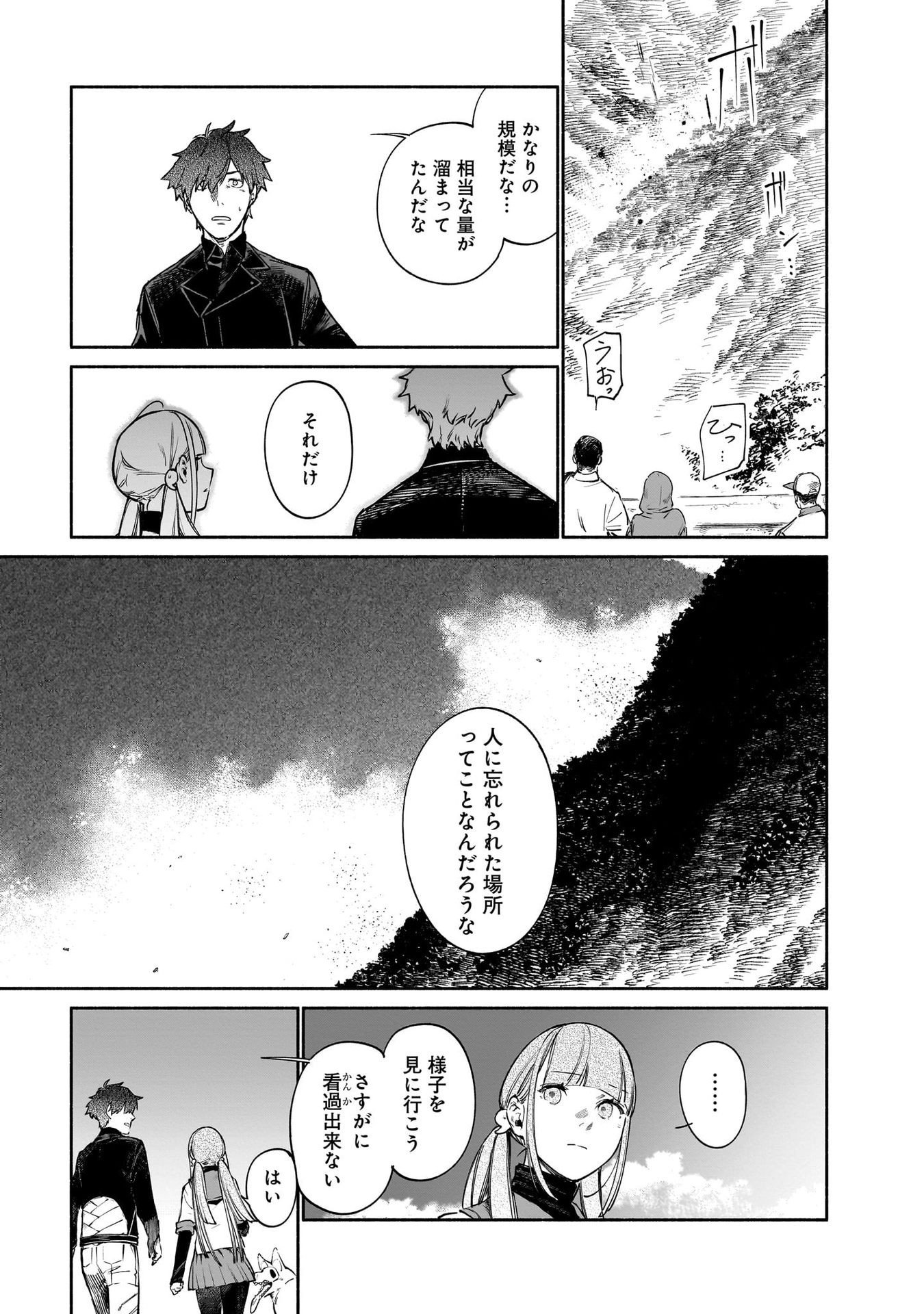 CHINGOCHOU FUTSURYOUKYOKU UKEIKA Chapter 10 page 15 - nihonkuni.com