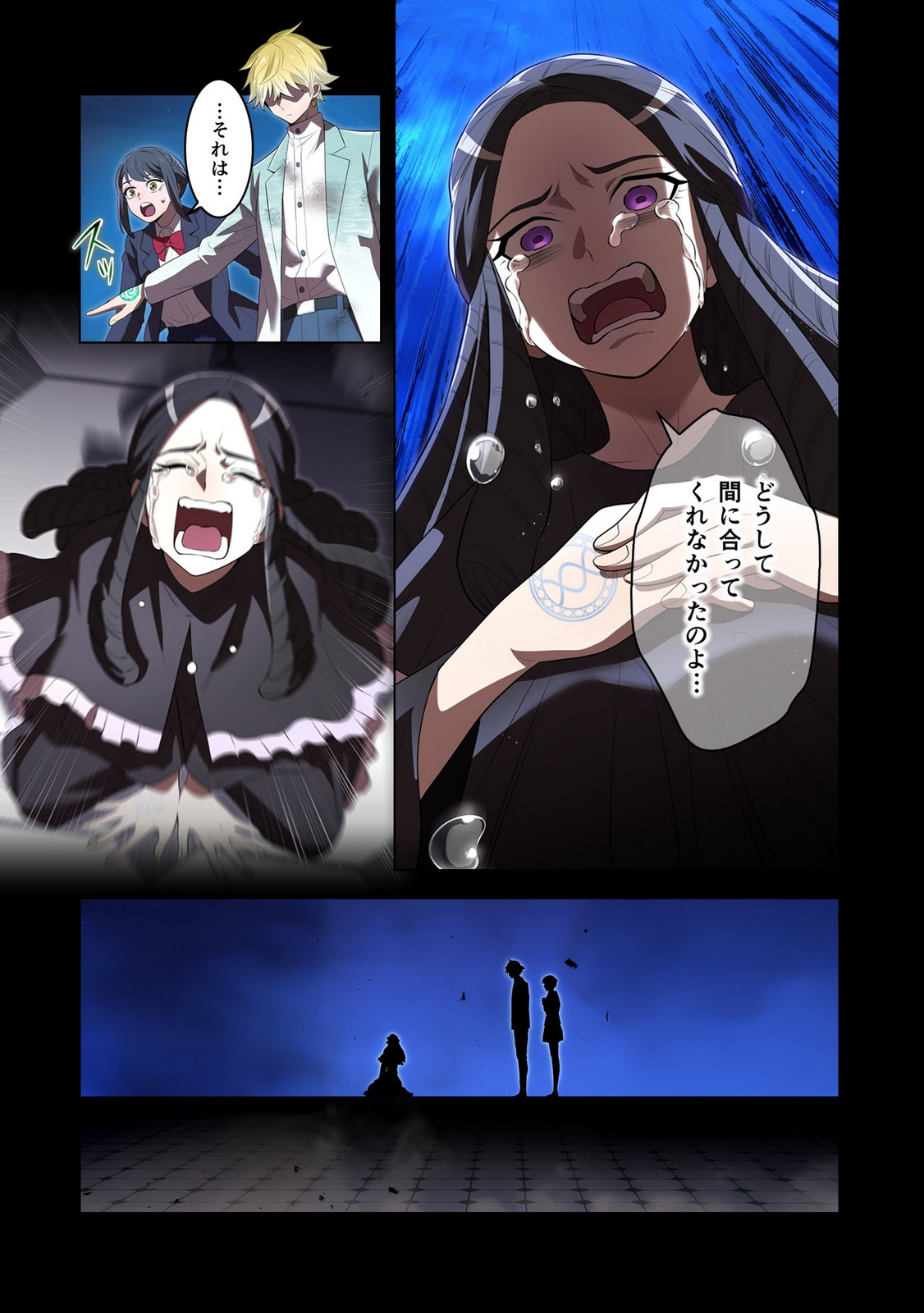 ORE DAKE SAIKYOU CHOUETSUSHA: ZEN SEKAI NO CHEAT SHISHOU NI MITOMERARETA Chap 54 - Pic 7