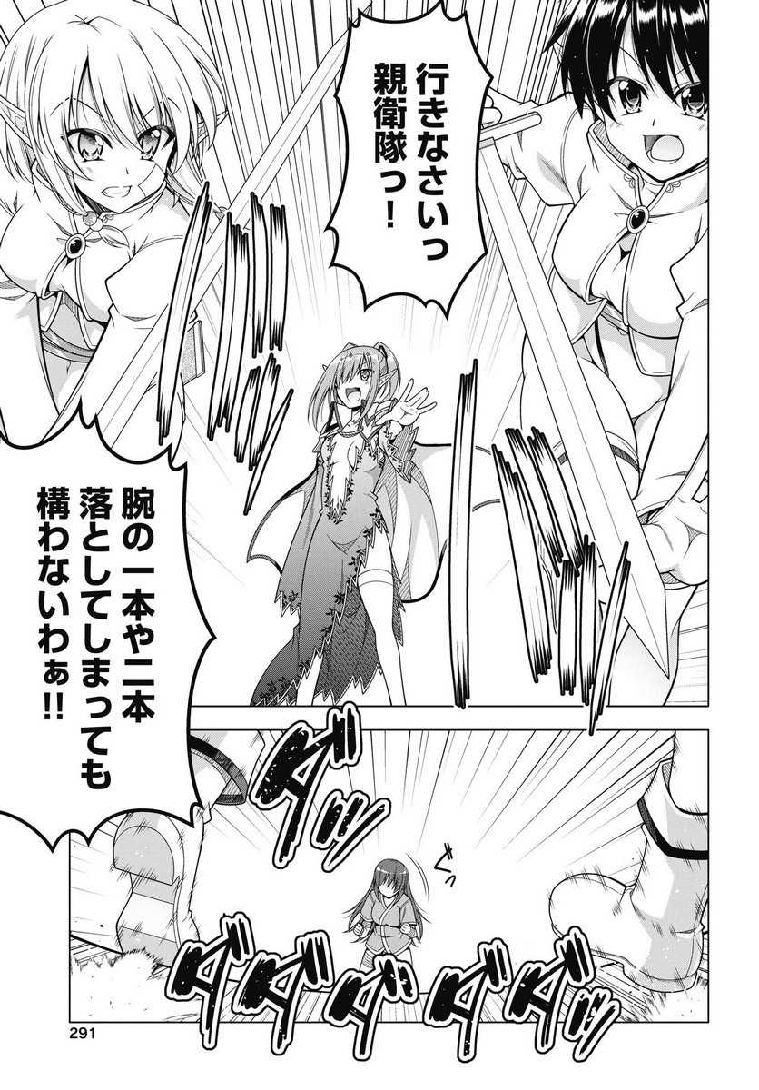 HATE MODORU ISEKAI TENSEI - NANKAI YATTE MO OSANANAJIMI NI TADORITSUKENAI Chapter 40 page 9 - nihonkuni.com