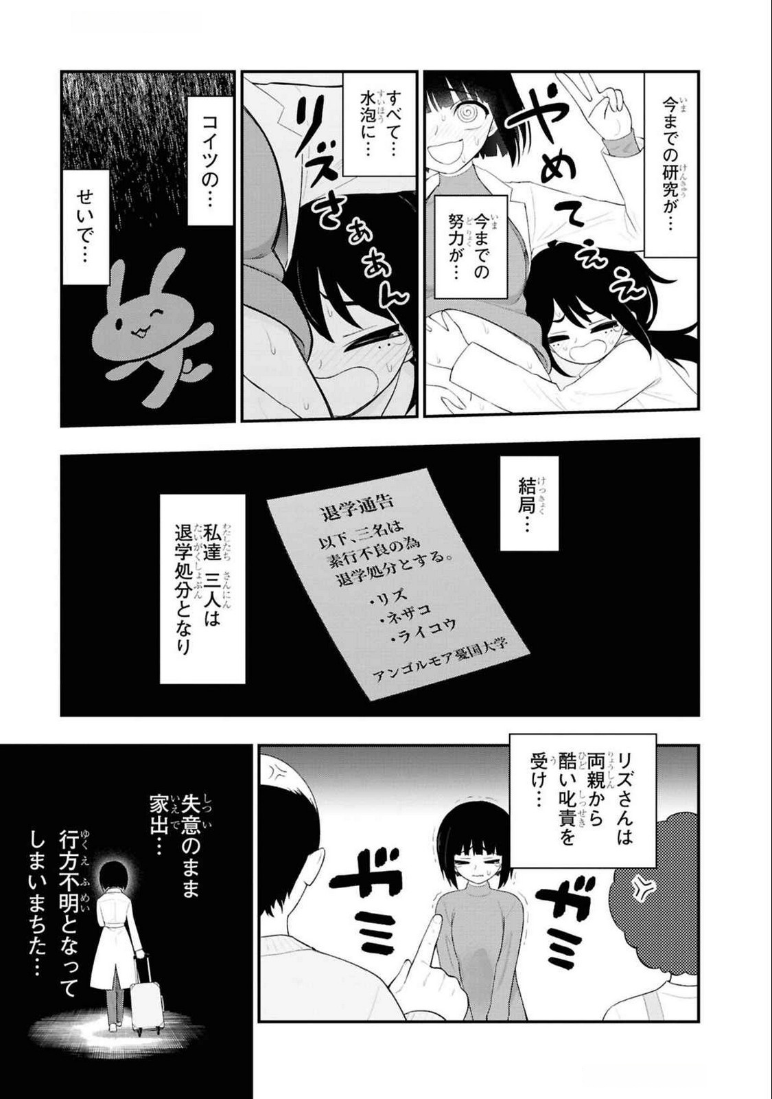 Read Ingoku Danchi Chapter 34 [High Quality / Full] - Page 11 - nicomanga.com