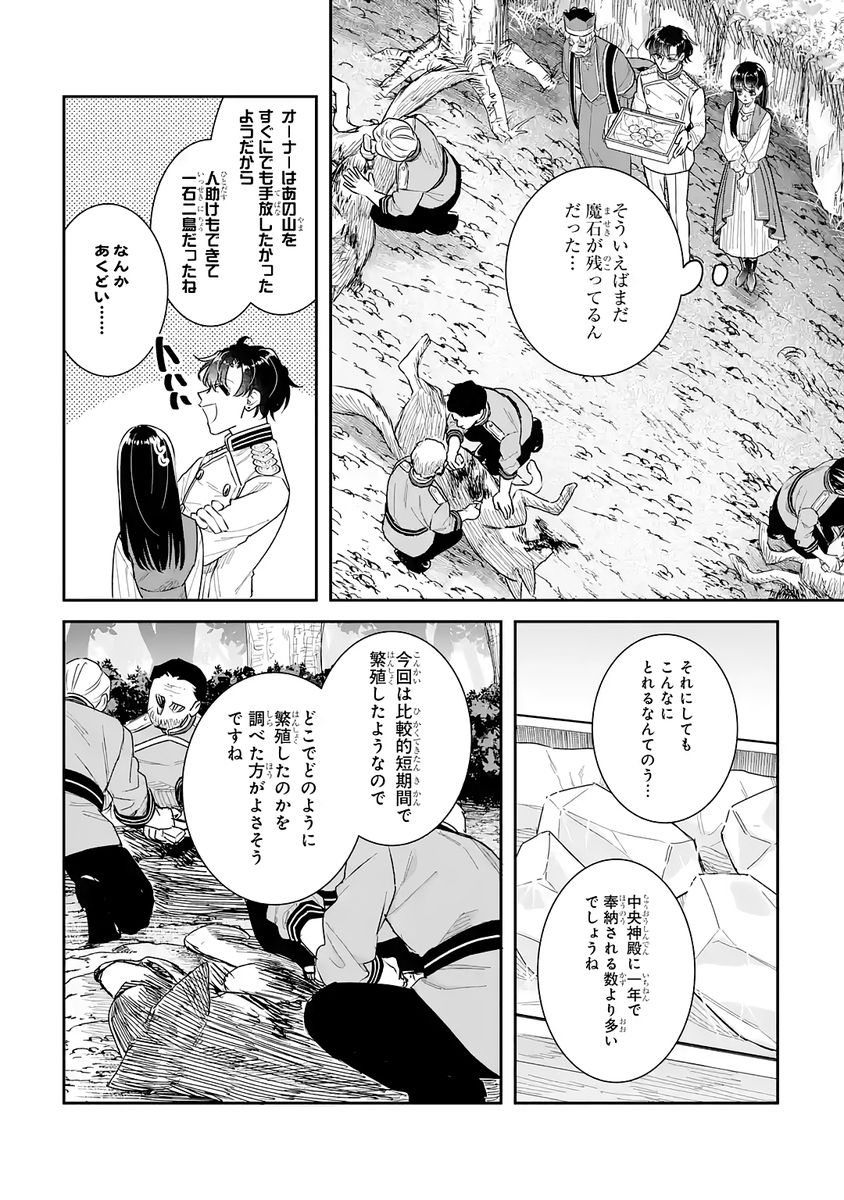 SEIJO NO HAZU GA, DOUYARA NOTTORAREMASHITA Chap 54 - Pic 12