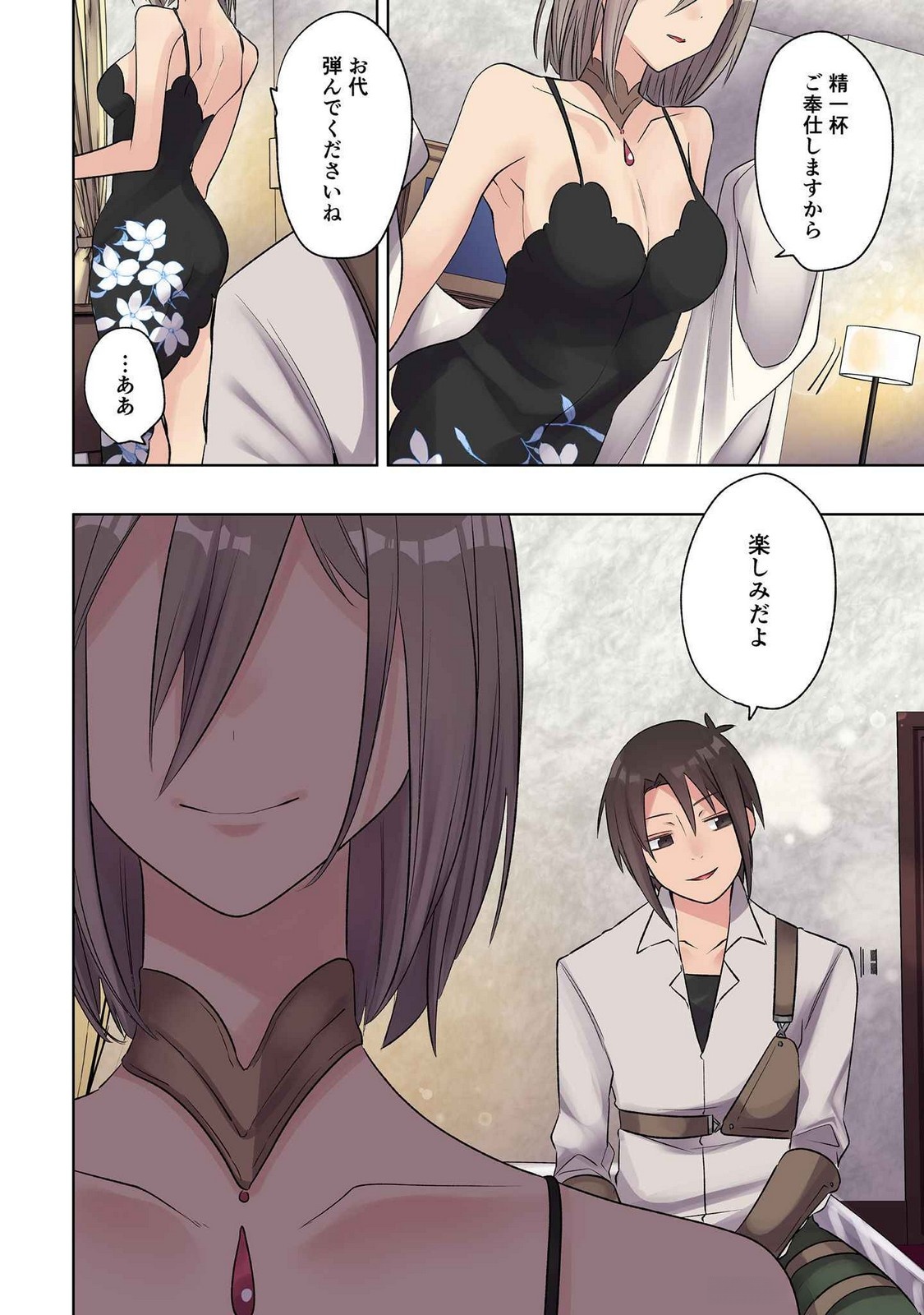 ORE NO LEVEL UP GA OKASHII! - DEKIRU OTOKO NO ISEKAI TENSE Chapter 22 page 16 - nihonkuni.com