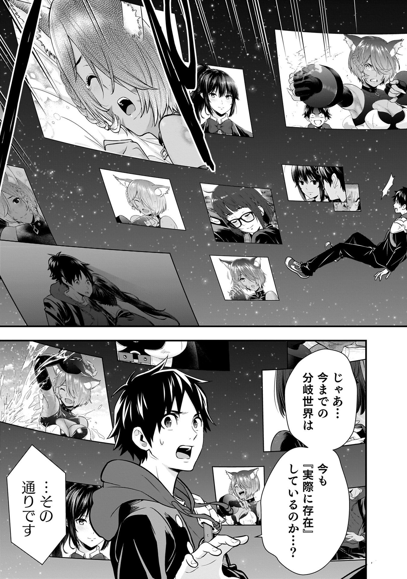 ISEKAI CLASS SHOUKAN SARETARA R1○ NO SKILL WO KAKUTOKU SHITA NO DE,○RITAI HOUDAI SASETEMORAIMASU! Chapter 22 - Page 15