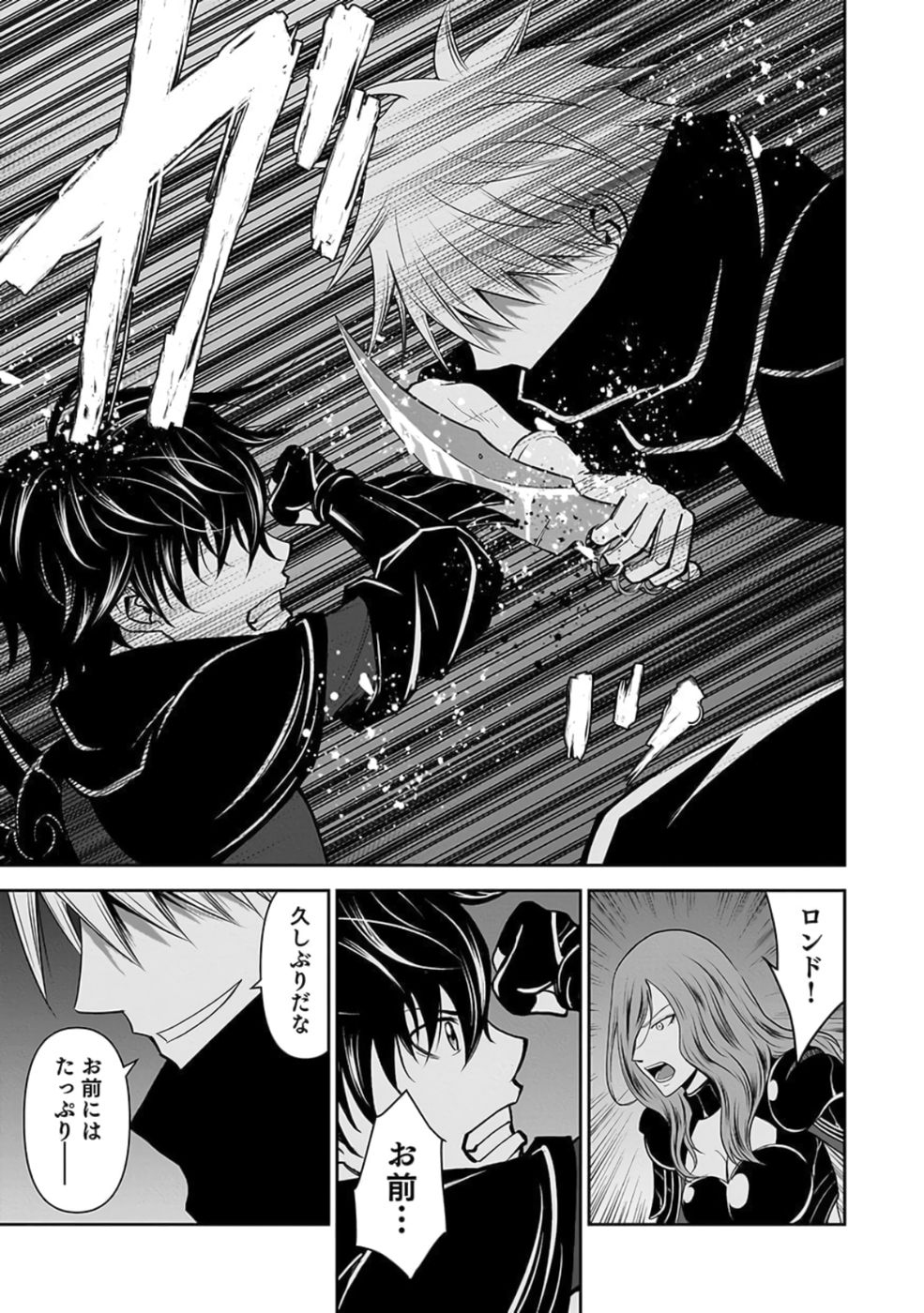 (DOKUSATSUSARETA) SEKAI MUSOU NO DOKU MAHOUTSUKAI Chap 27 - Pic 39
