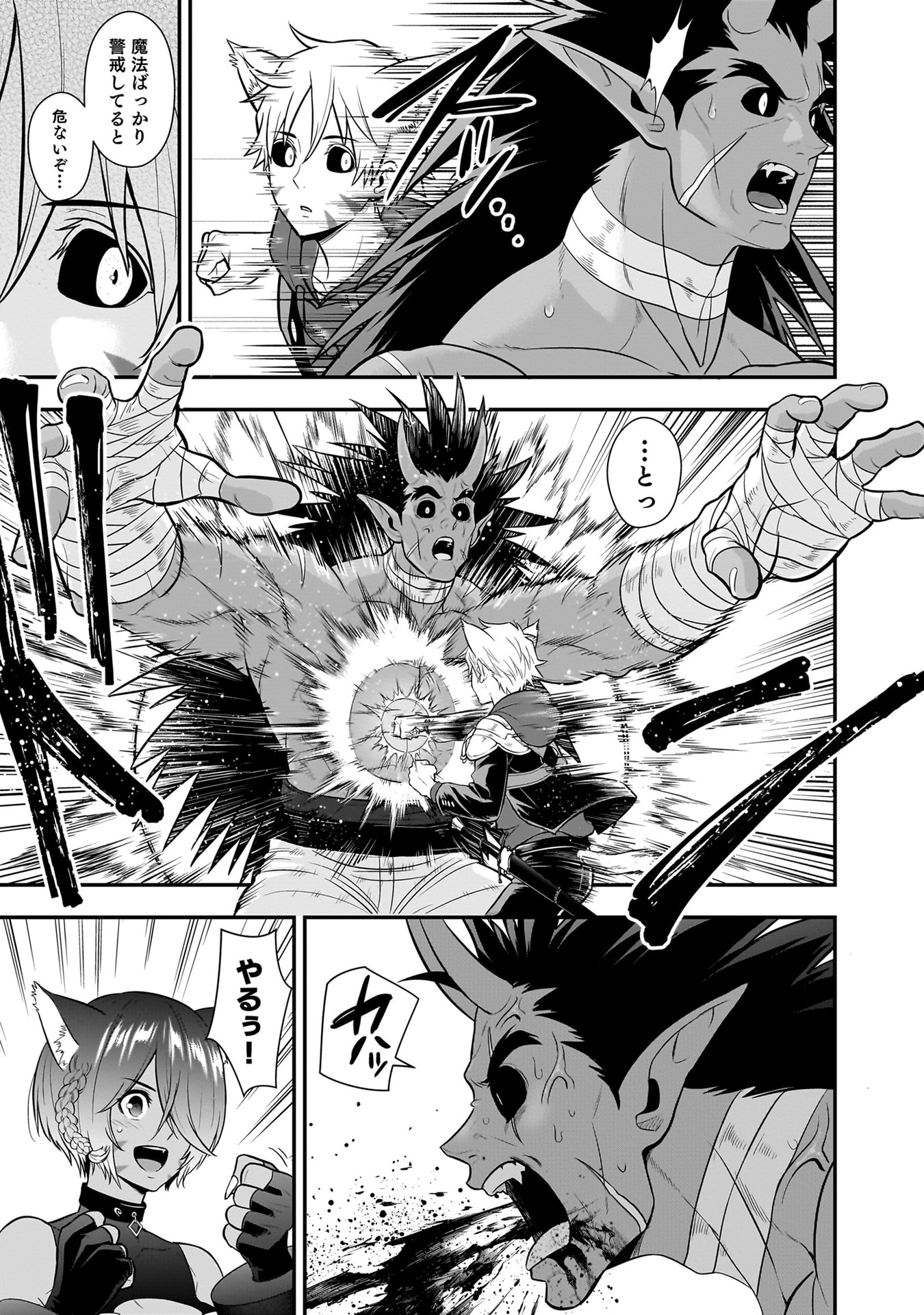 ISEKAI CLASS SHOUKAN SARETARA R1○ NO SKILL WO KAKUTOKU SHITA NO DE,○RITAI HOUDAI SASETEMORAIMASU! Chapter 21 - Page 21