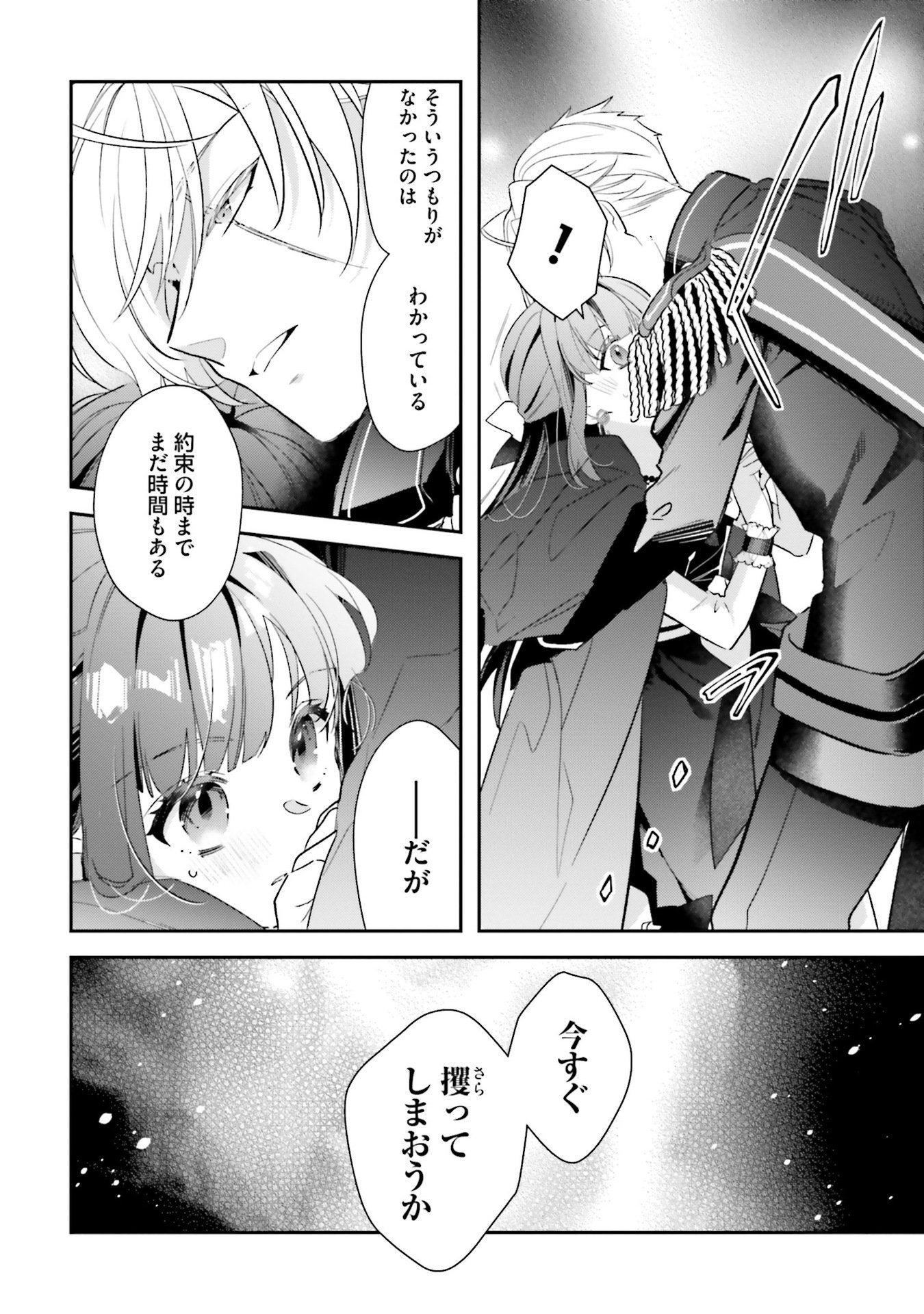 TENSEI REIJOU WA BOUKENSHA O KOKOROZASU - RAW Chapter 28 - Page 18