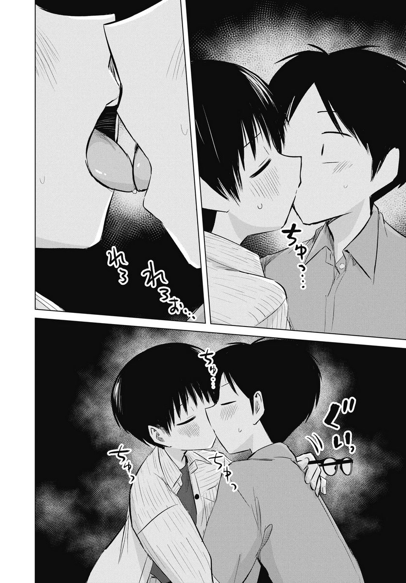 NAISHO NO YOSHUU Chapter 49 page 20 - nihonkuni.com