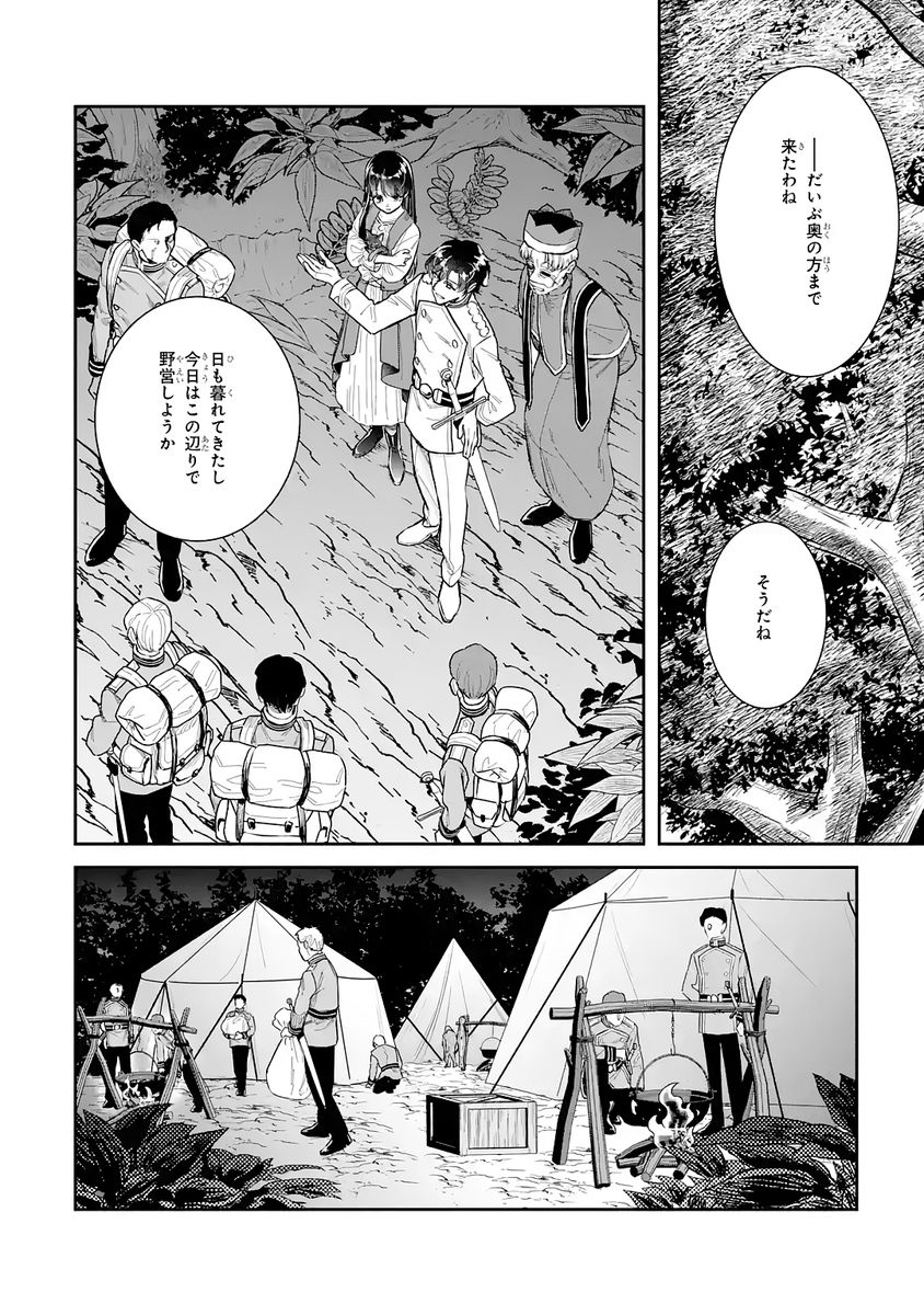SEIJO NO HAZU GA, DOUYARA NOTTORAREMASHITA Chap 52 - Pic 32