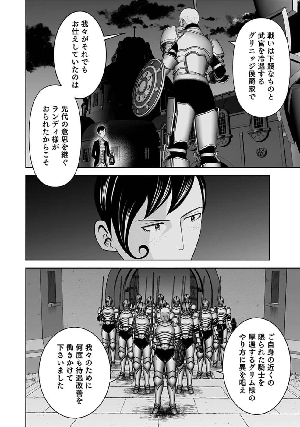 (DOKUSATSUSARETA) SEKAI MUSOU NO DOKU MAHOUTSUKAI Chap 27 - Pic 26