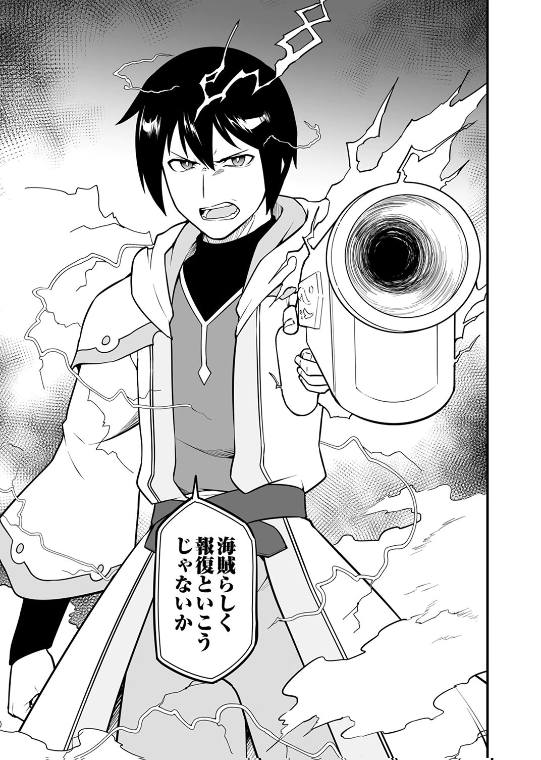TSUIHOU SARETA "REIBAISHI", EIREI NO CHIKARA WO YADOSHITE SAIKYOU NI NARU Chapter 5 page 35 - nihonkuni.com