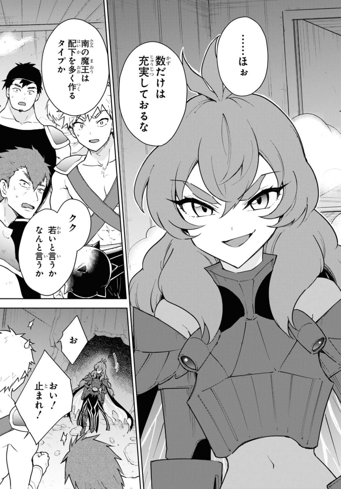 CHEAT SKILL SHISHA SOSEI GA KAKUSEI SHITE INISHIENO MAOUGUN WO FUKKATSU SASETE SHIMAIMASHITA ~DARE MO SHINASENAI SAIKYOU HIIRO~ Chapter 46 - Page 15