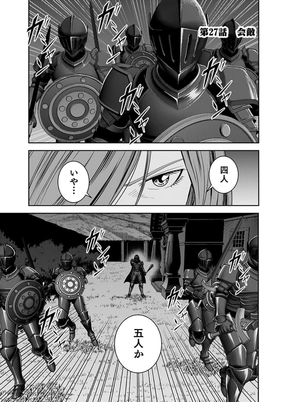 (DOKUSATSUSARETA) SEKAI MUSOU NO DOKU MAHOUTSUKAI Chap 27 - Pic 1