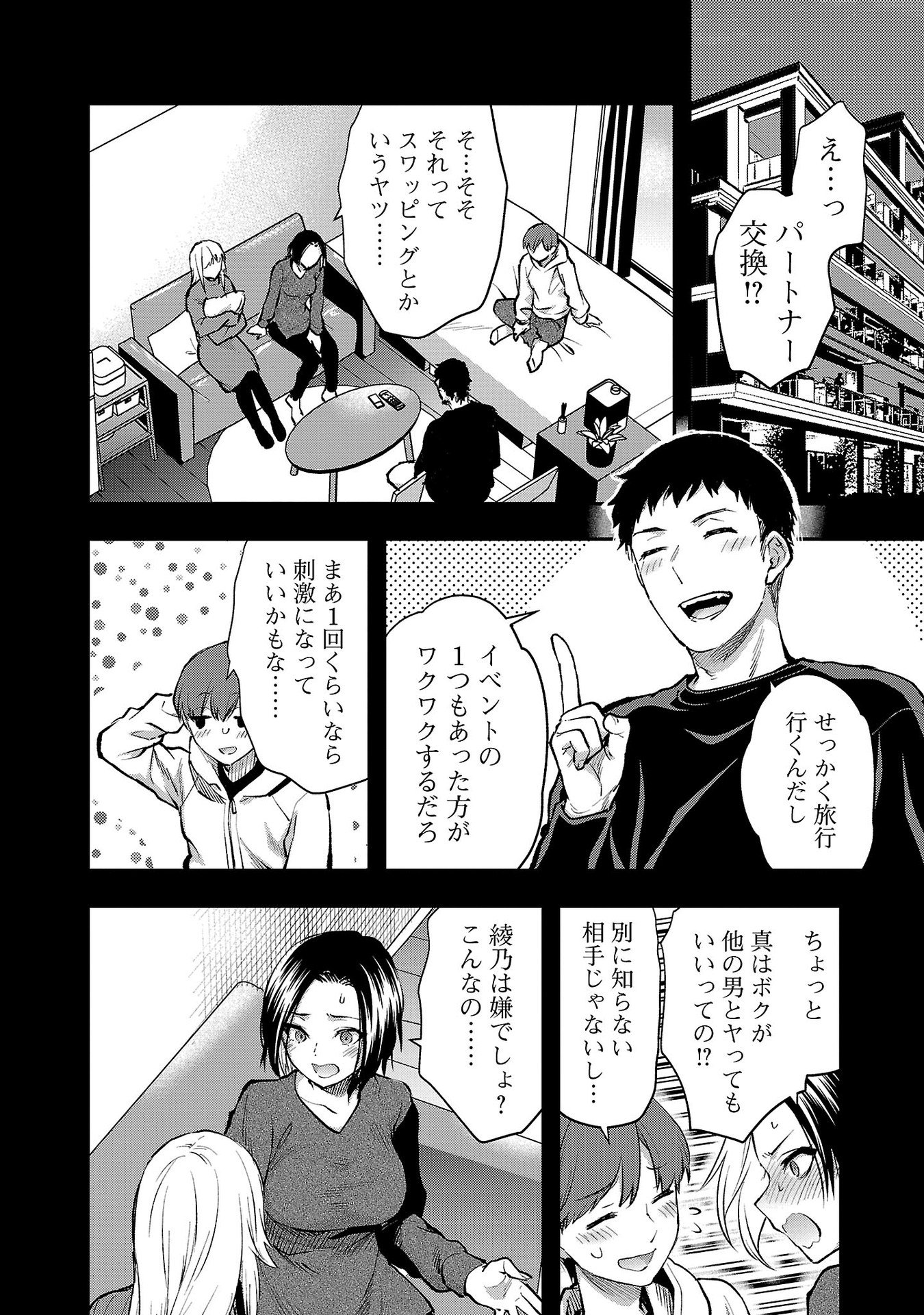 Read KARESHI GA IRUNO NI Chapter 41 [High Quality / Full] - Page 8 - nicomanga.com