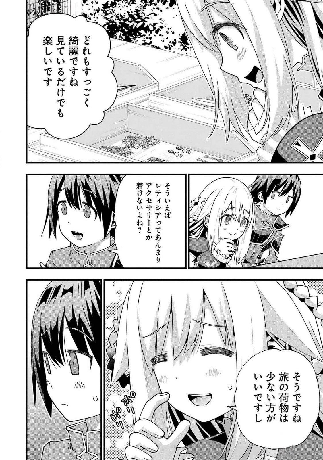 MAKEN NO DESHI WA MUNOU DE SAIKYOU! EIYUURYUU NO SHUGYOU DE BANNOU NI NARETA NODE, SAIKYOU WO MEZASHIMASU Chapter 51 - Page 10