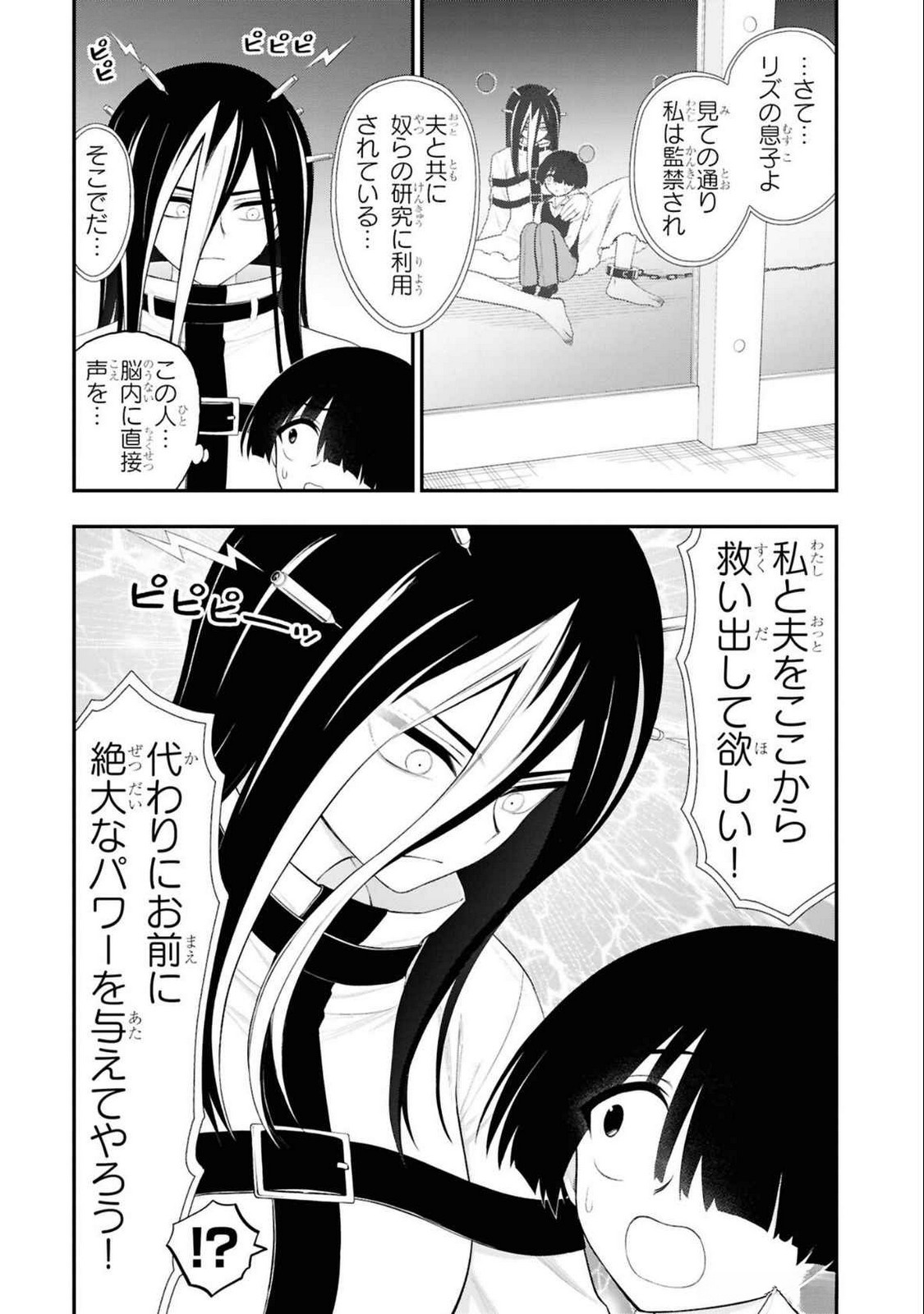 Read Ingoku Danchi Chapter 35 [High Quality / Full] - Page 15 - nicomanga.com
