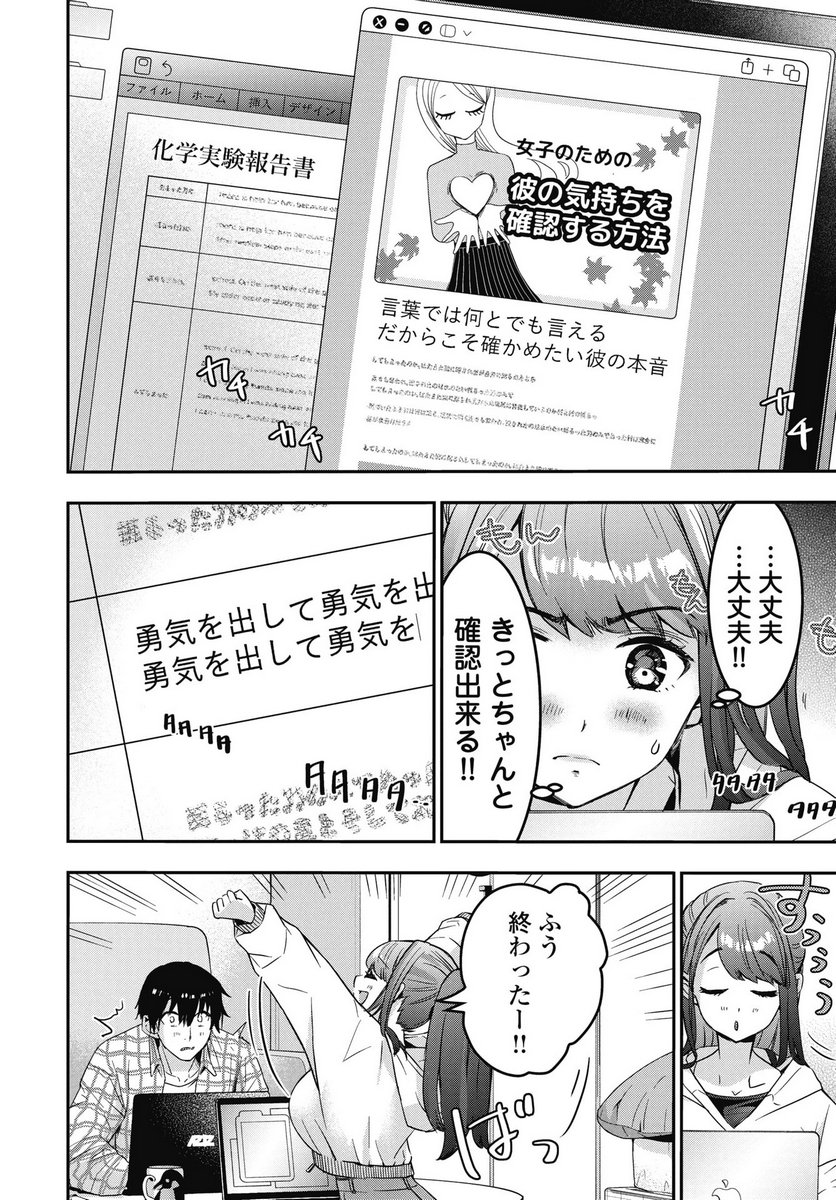 BOKURA NO LIBIDO Chapter 22 page 4 - nihonkuni.com