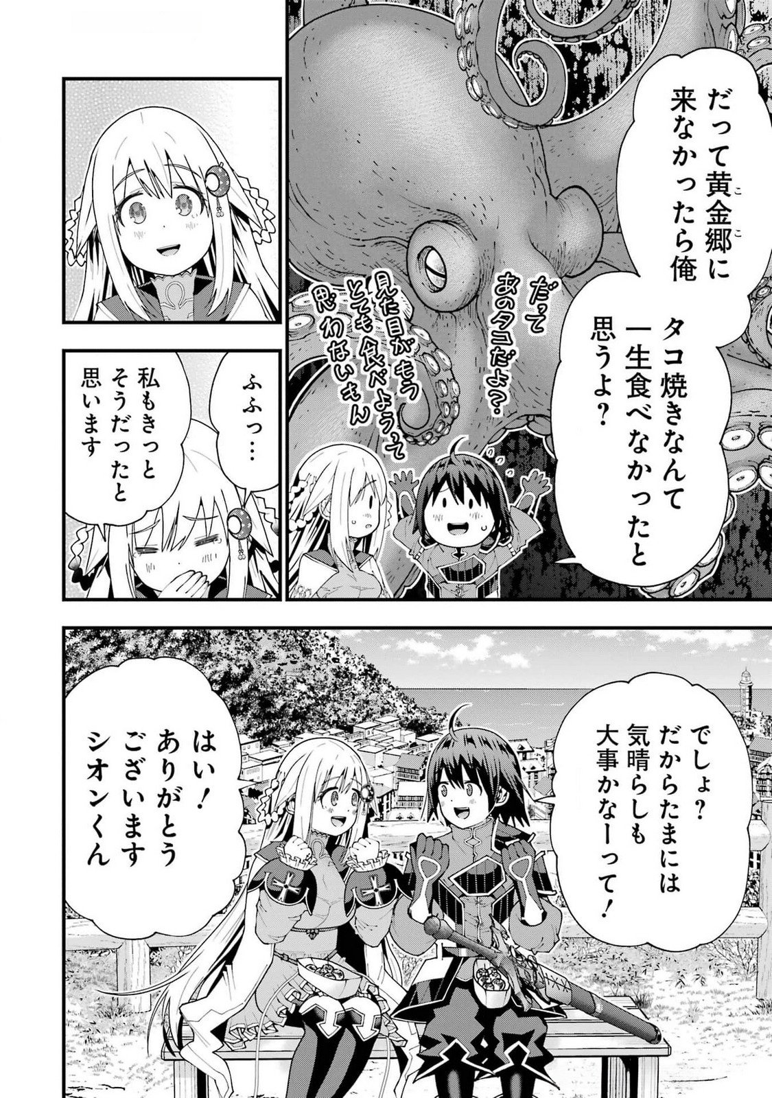 MAKEN NO DESHI WA MUNOU DE SAIKYOU! EIYUURYUU NO SHUGYOU DE BANNOU NI NARETA NODE, SAIKYOU WO MEZASHIMASU Chapter 51 - Page 28