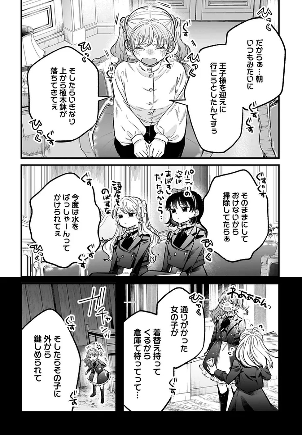KONYAKUSHA-SAMA SASHIAGEMASU: HEROINE TOUJOU MADE MACHIMASEN Chapter 20 page 32 - nihonkuni.com