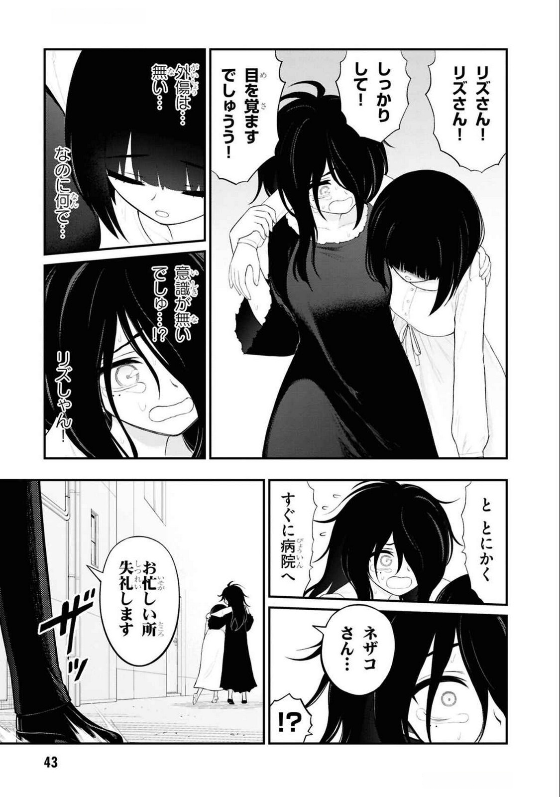 Read Ingoku Danchi Chapter 34 [High Quality / Full] - Page 25 - nicomanga.com
