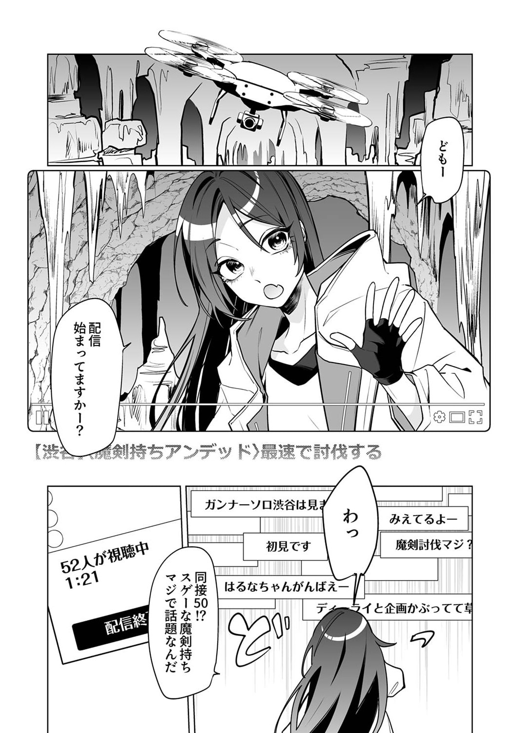 TSUIHOU SARETA DUNGEON HAISHINSHA, MAPPING SKILL DE SAIKYOU PARTY WO MEZASHIMASU Chapter 2 page 17 - nihonkuni.com