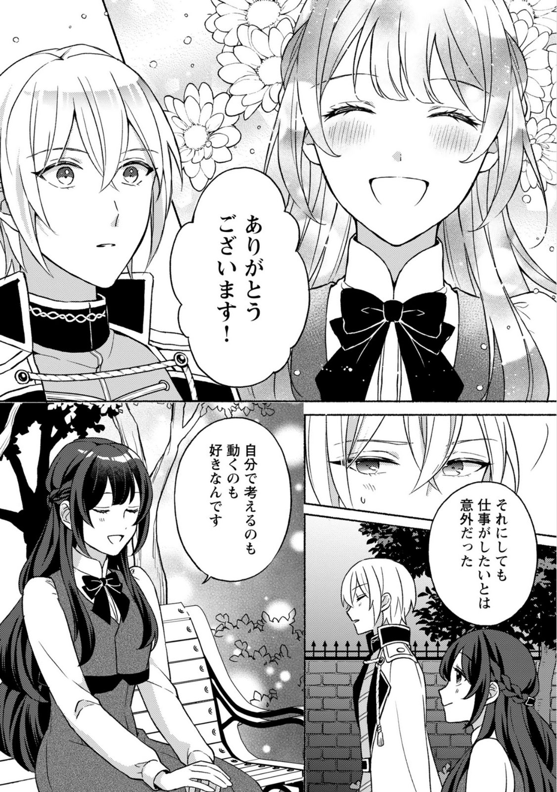RENAI WA RAISE GANBARU TSUMORI GA, TENSEISAKI DE KONYAKU HAKI SAREMASHITA Chapter 3 page 24 - nihonkuni.com