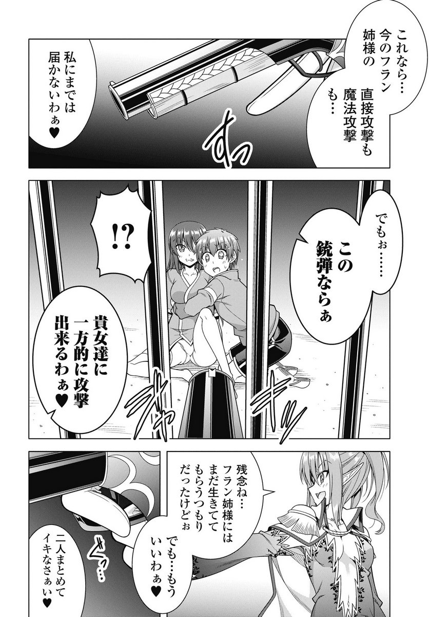 HATE MODORU ISEKAI TENSEI - NANKAI YATTE MO OSANANAJIMI NI TADORITSUKENAI Chapter 40 page 20 - nihonkuni.com