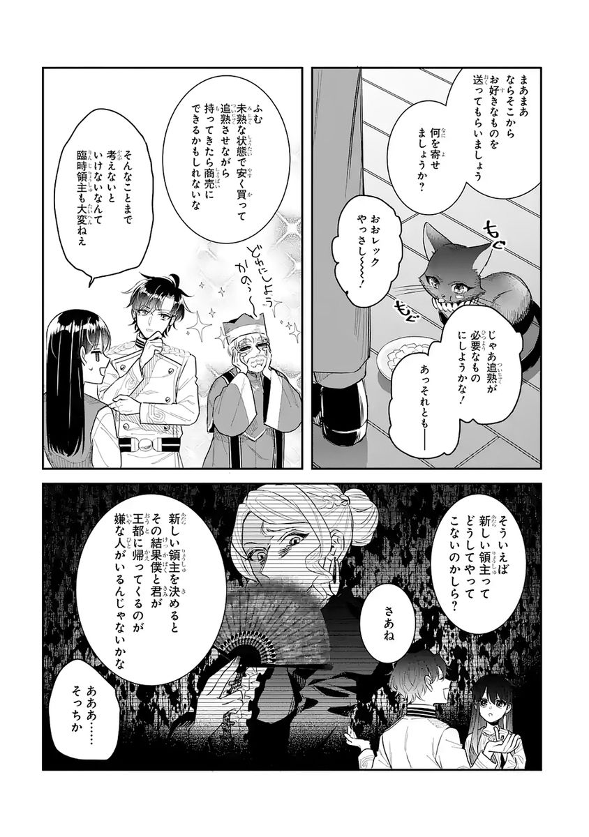 SEIJO NO HAZU GA, DOUYARA NOTTORAREMASHITA Chap 51 - Pic 41