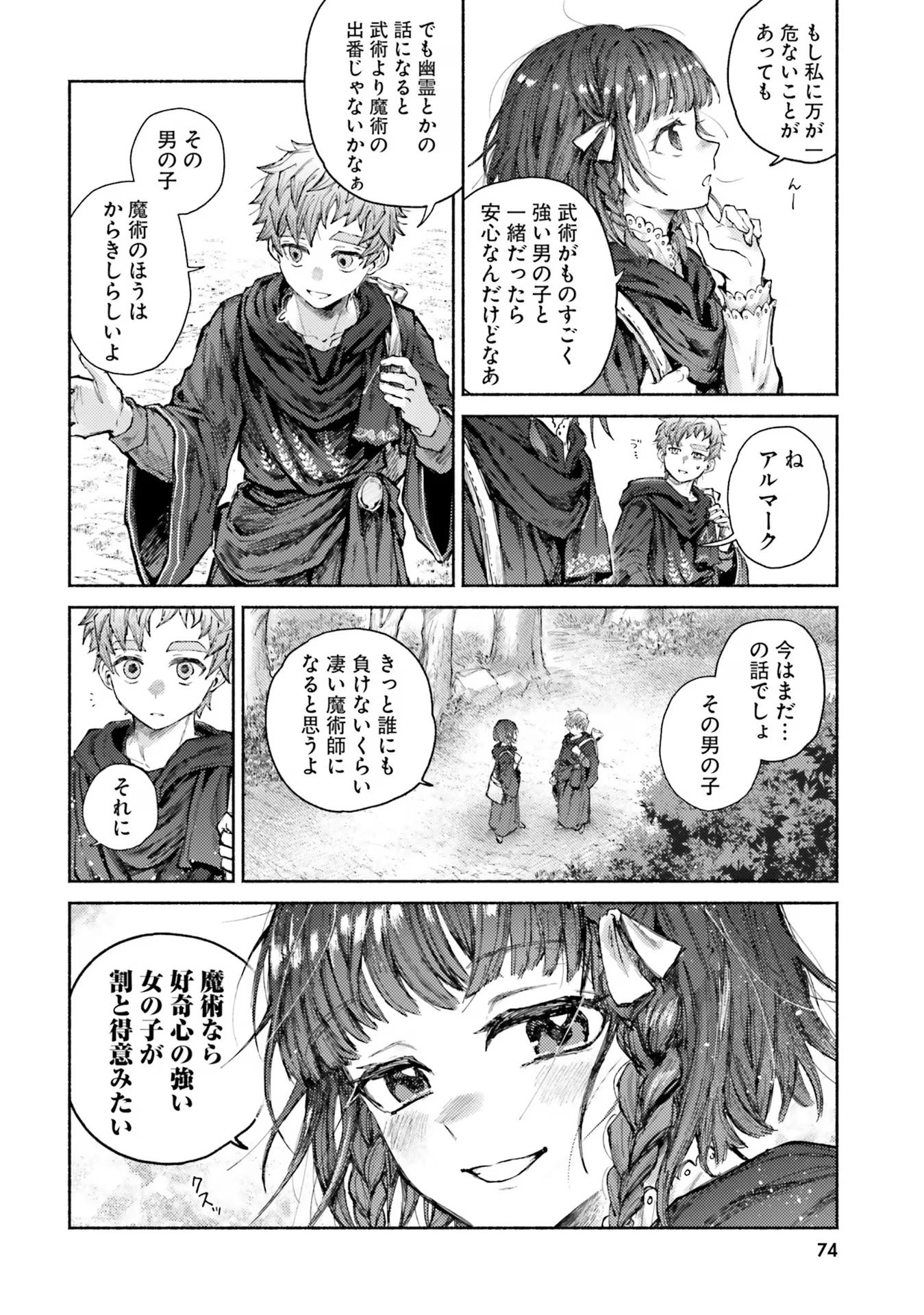 ALMARK Chapter 12 - Page 14