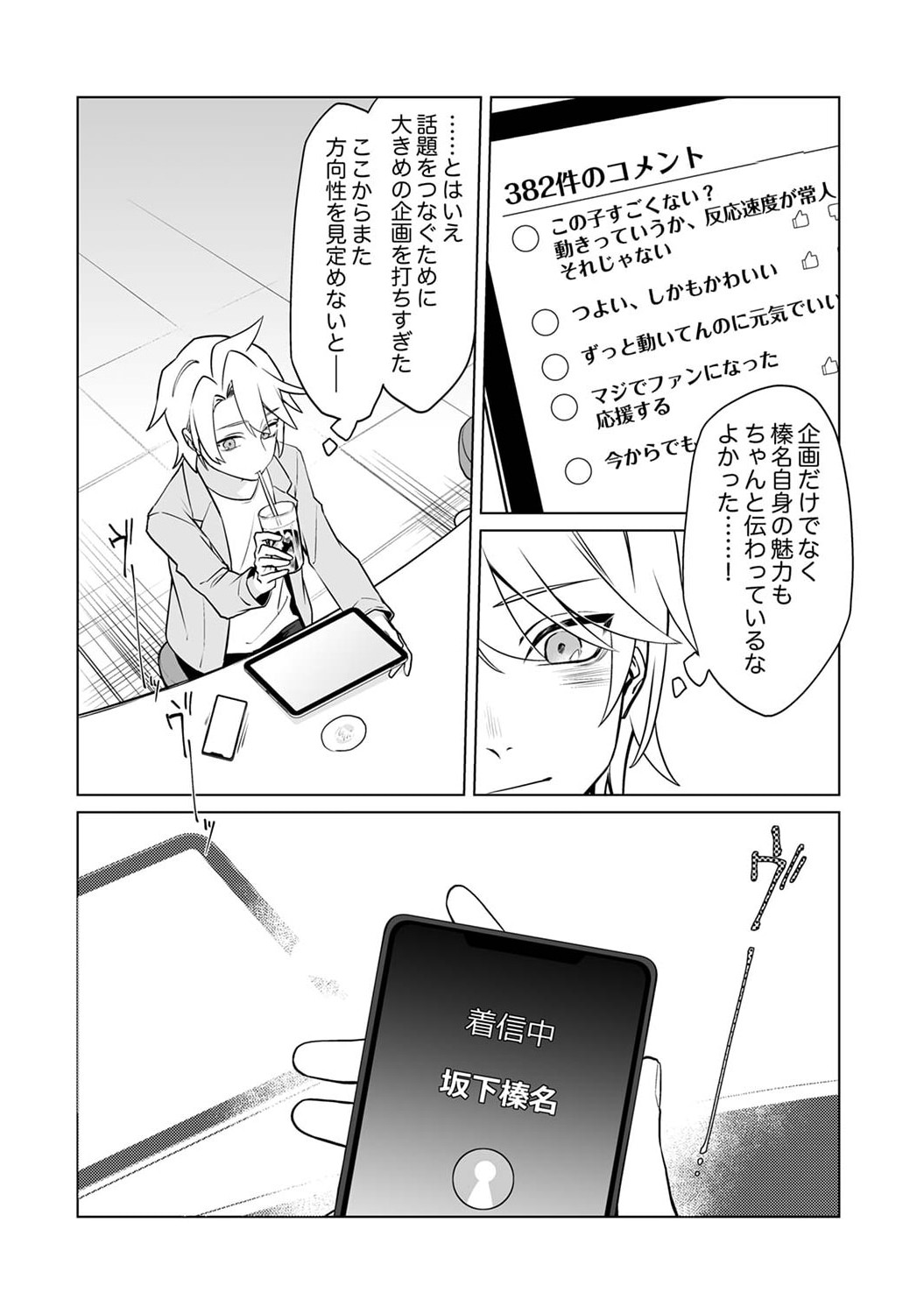 TSUIHOU SARETA DUNGEON HAISHINSHA, MAPPING SKILL DE SAIKYOU PARTY WO MEZASHIMASU Chap 4 - Pic 2
