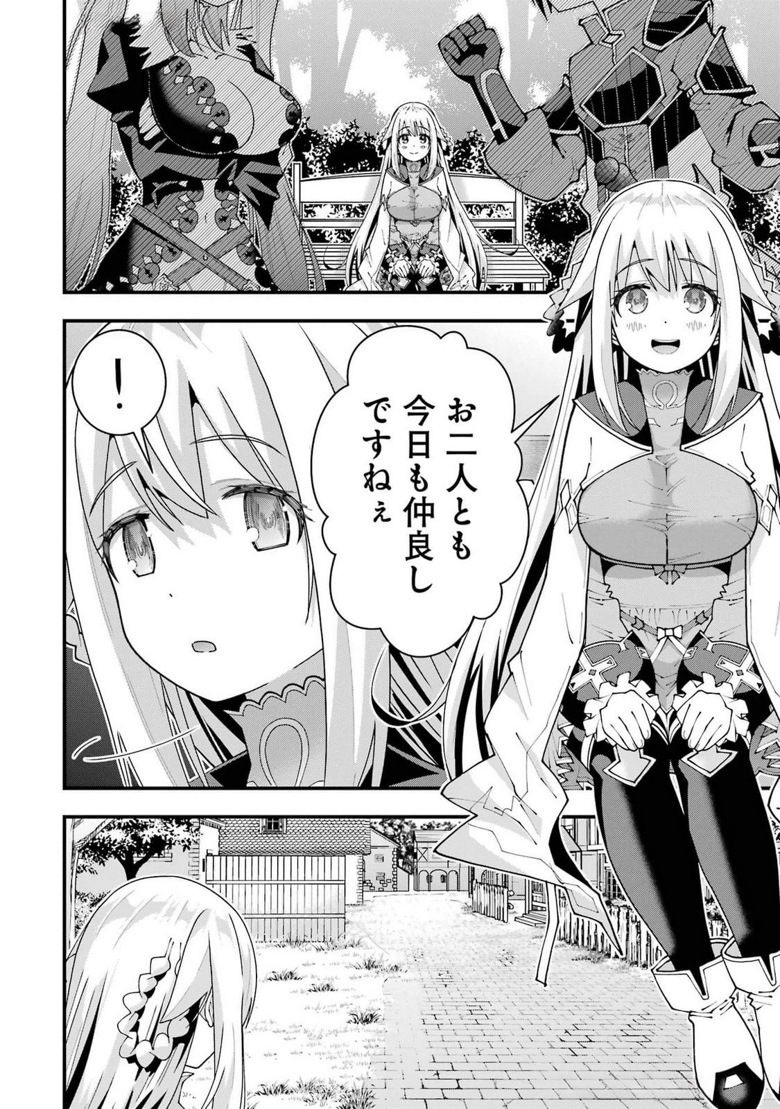 MAKEN NO DESHI WA MUNOU DE SAIKYOU! EIYUURYUU NO SHUGYOU DE BANNOU NI NARETA NODE, SAIKYOU WO MEZASHIMASU Chapter 51 - Page 2