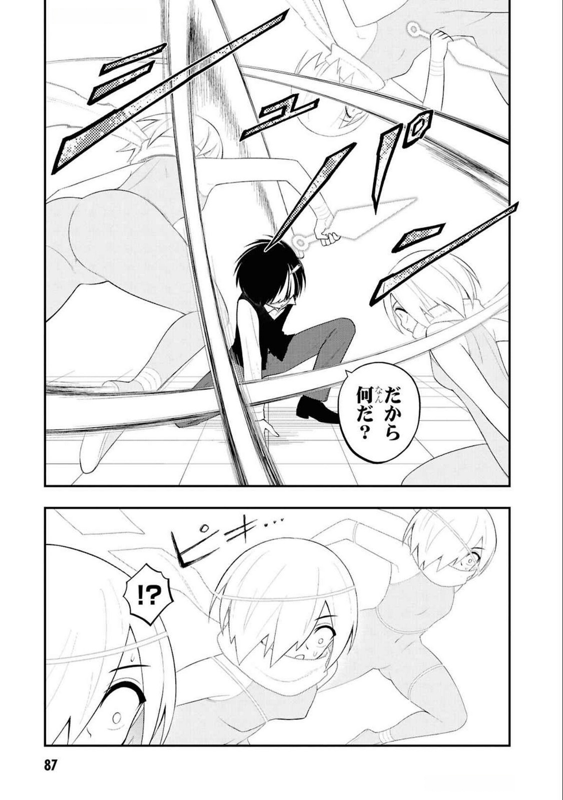 Read Ingoku Danchi Chapter 36 [High Quality / Full] - Page 17 - nicomanga.com