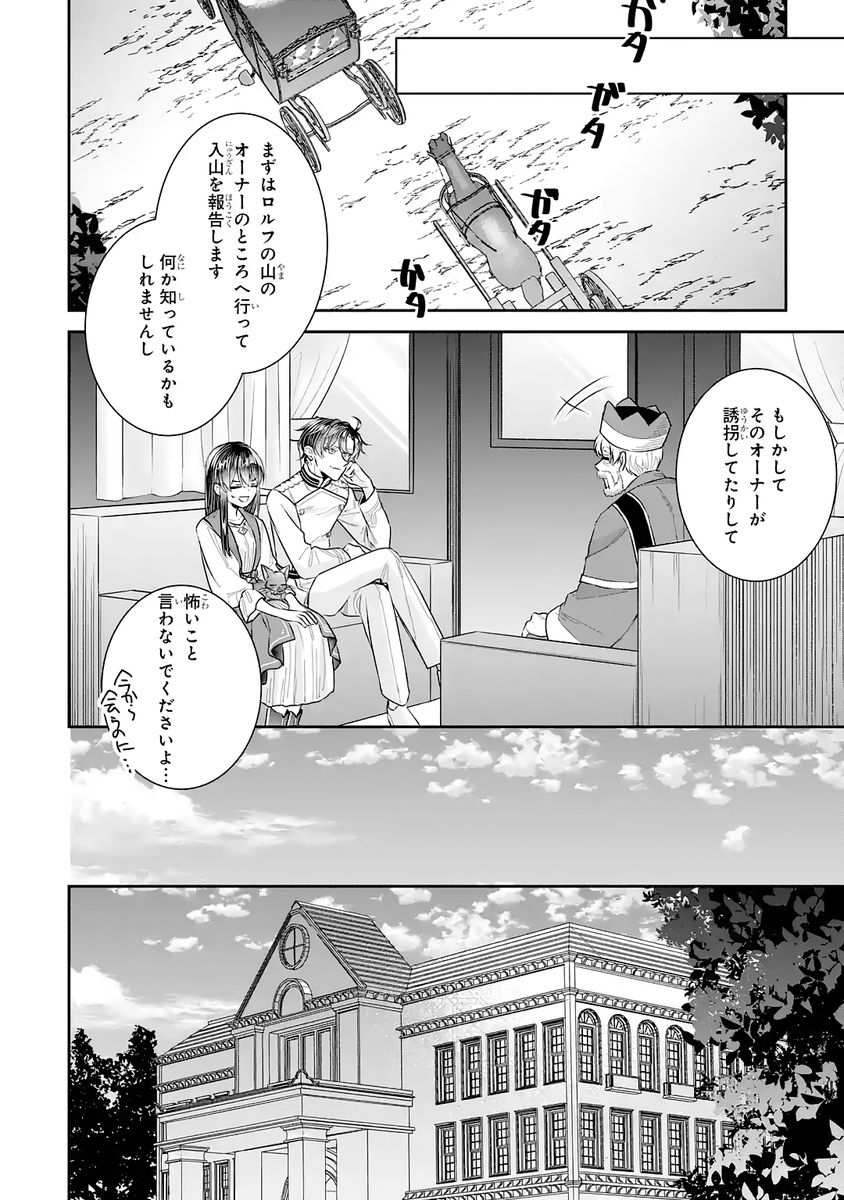 SEIJO NO HAZU GA, DOUYARA NOTTORAREMASHITA Chap 52 - Pic 20
