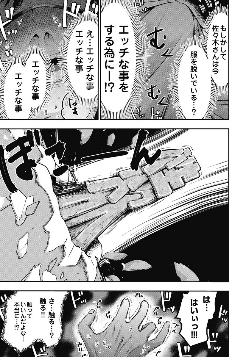 BOKURA NO LIBIDO Chapter 22 page 9 - nihonkuni.com