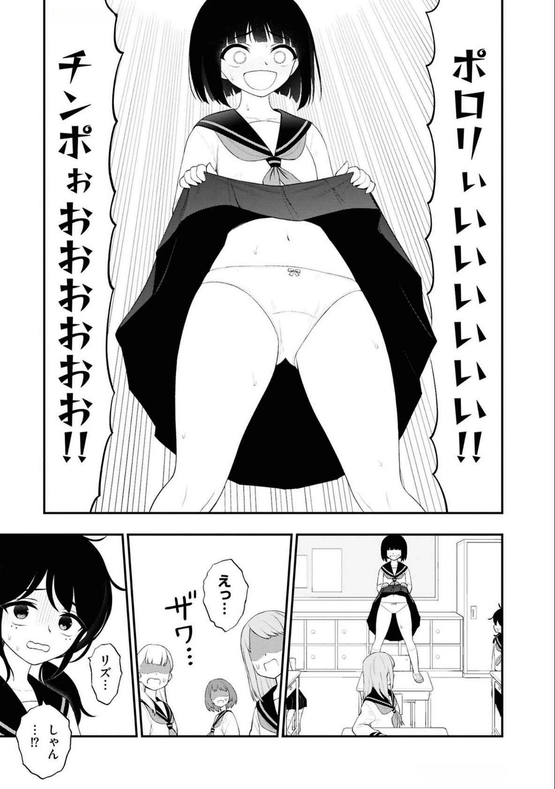 Read Ingoku Danchi Chapter 33 [High Quality / Full] - Page 9 - nicomanga.net