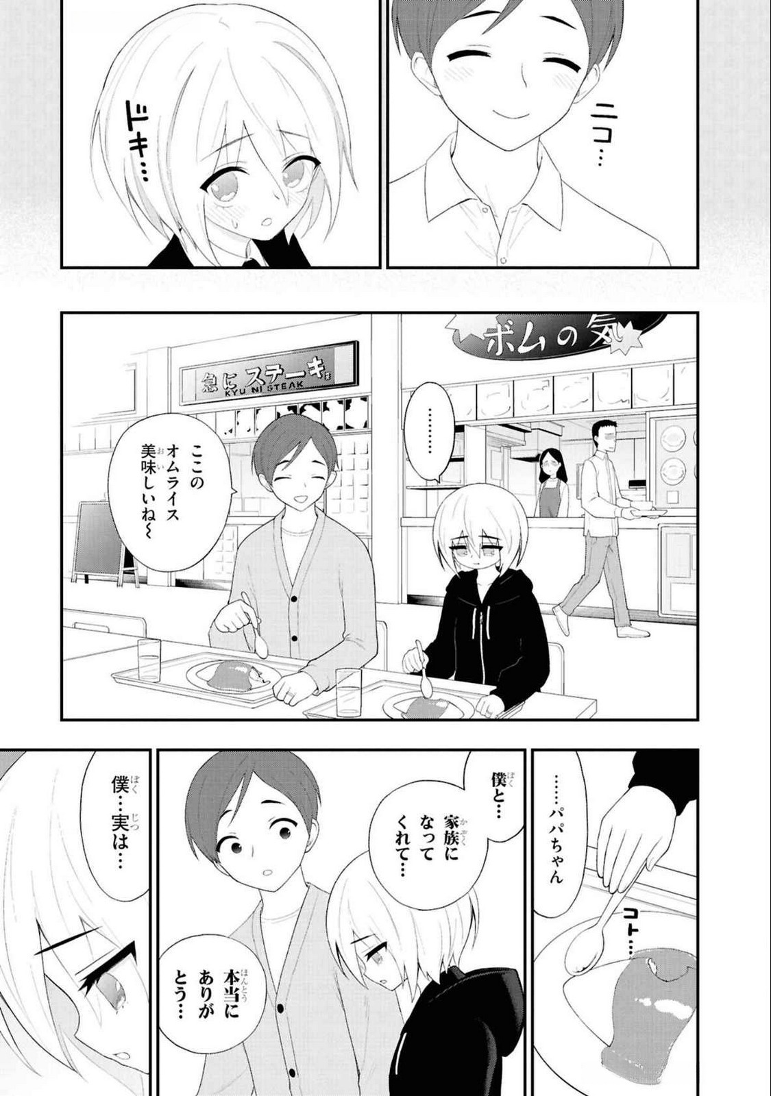 Read Ingoku Danchi Chapter 36 [High Quality / Full] - Page 7 - nicomanga.com